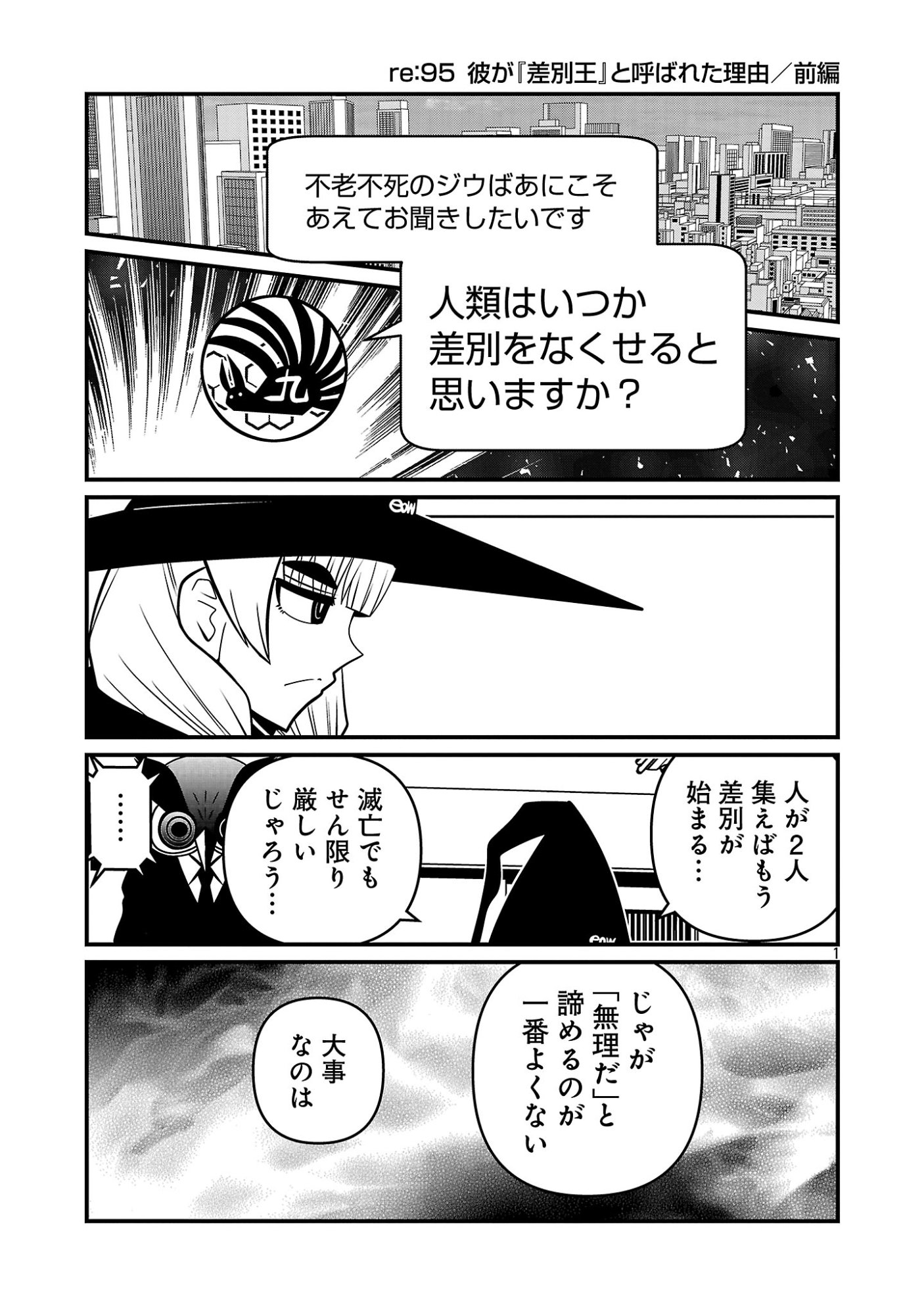 5600-Sai no Furoufushi Influencer Iwaku. - Chapter 49 - Page 3