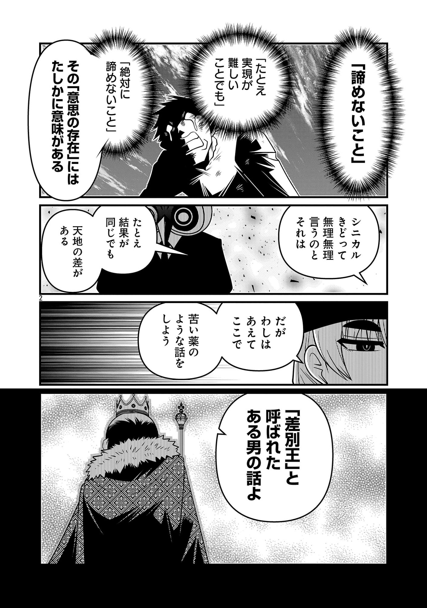 5600-Sai no Furoufushi Influencer Iwaku. - Chapter 49 - Page 4
