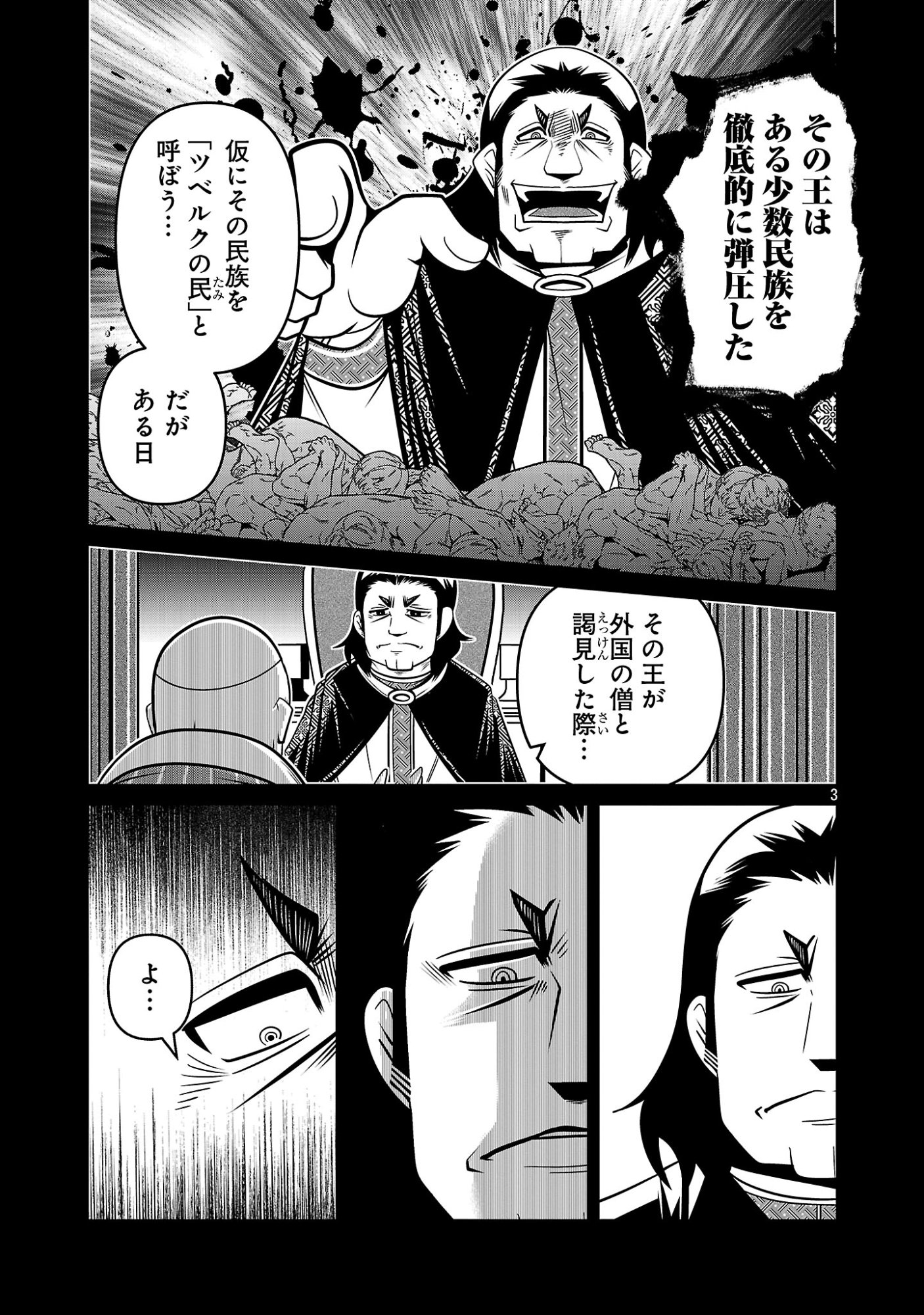 5600-Sai no Furoufushi Influencer Iwaku. - Chapter 49 - Page 5