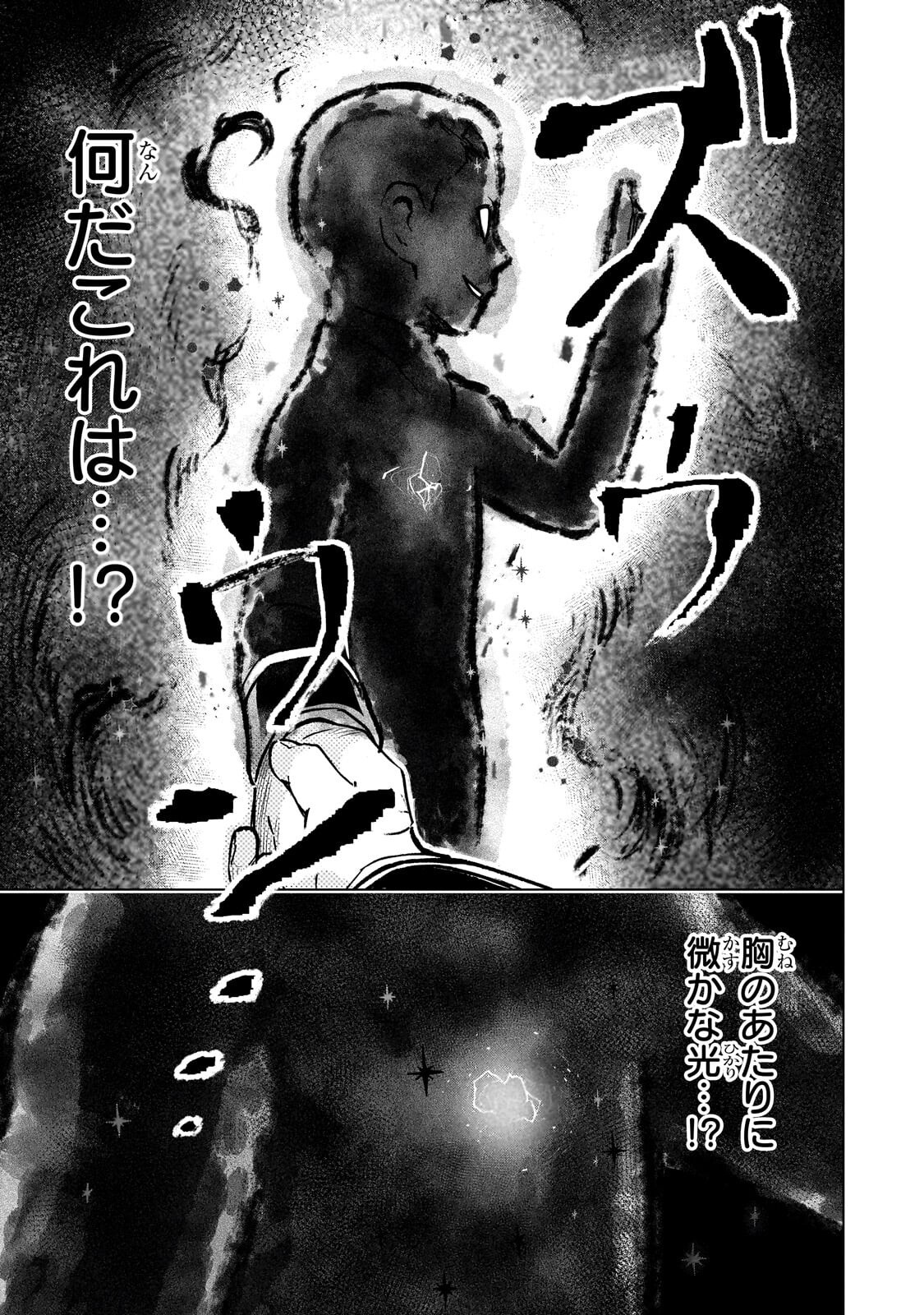 8-sai kara Hajimeru Mahougaku - Chapter 29.3 - Page 10