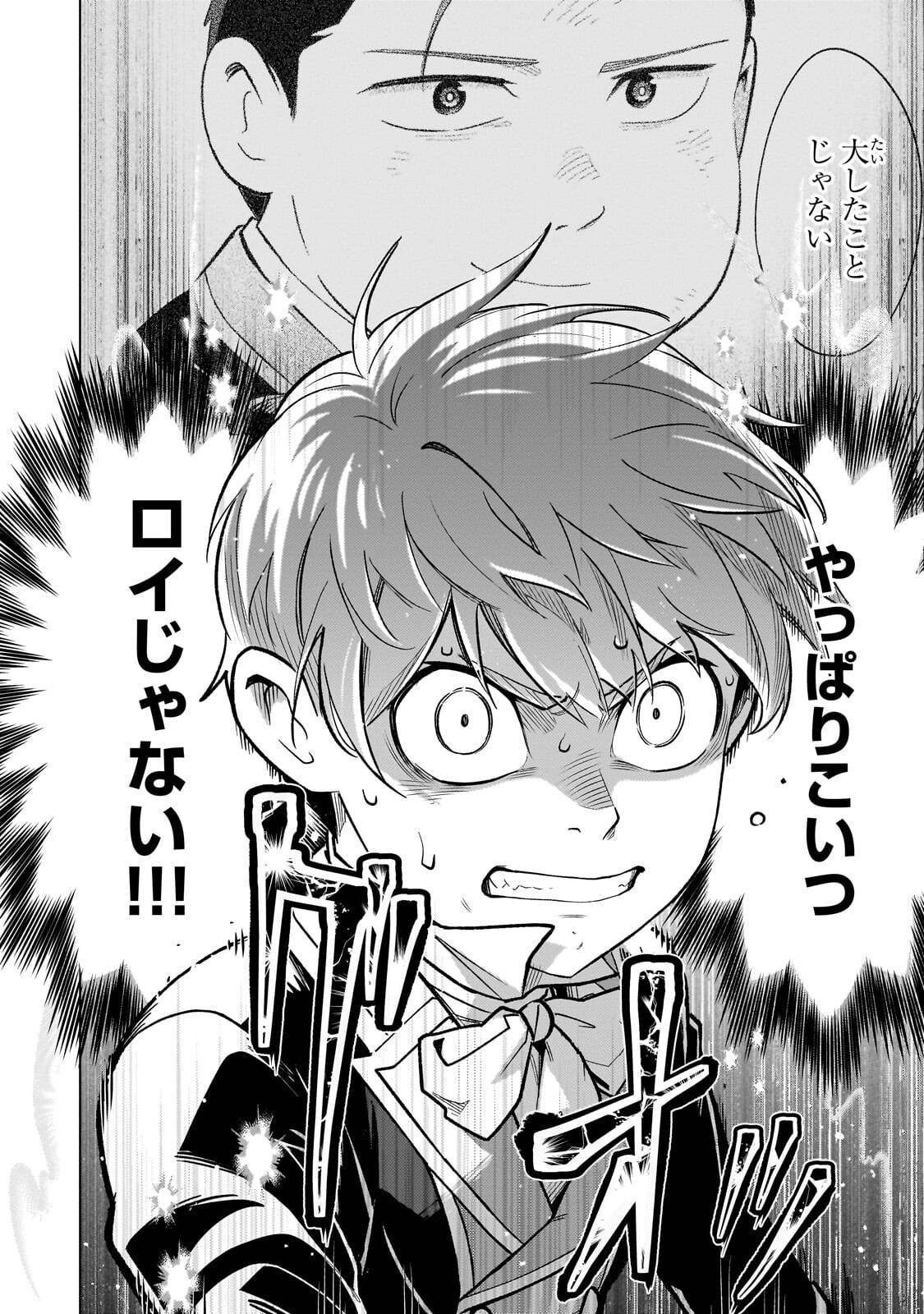 8-sai kara Hajimeru Mahougaku - Chapter 29.3 - Page 13