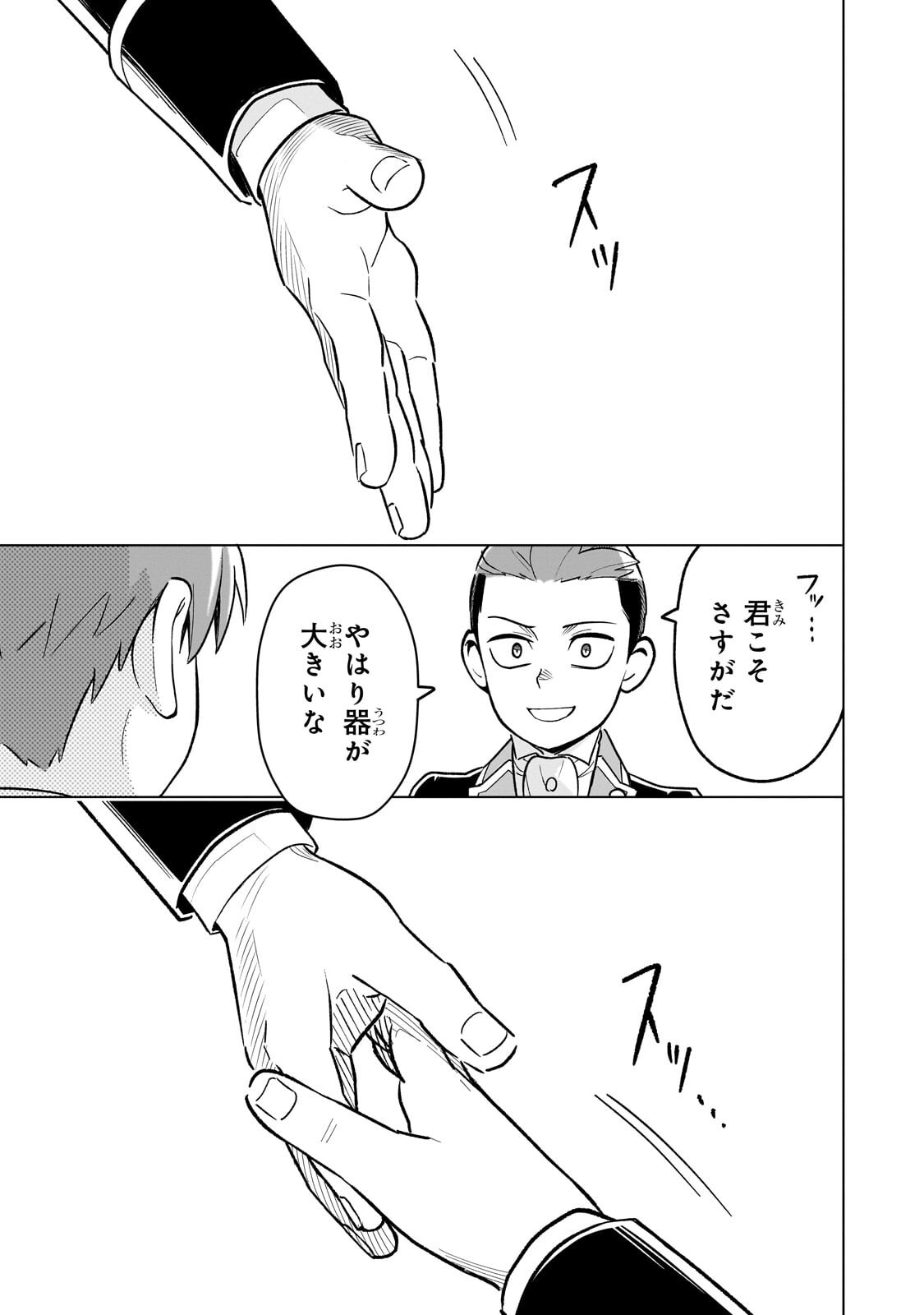 8-sai kara Hajimeru Mahougaku - Chapter 29.3 - Page 8