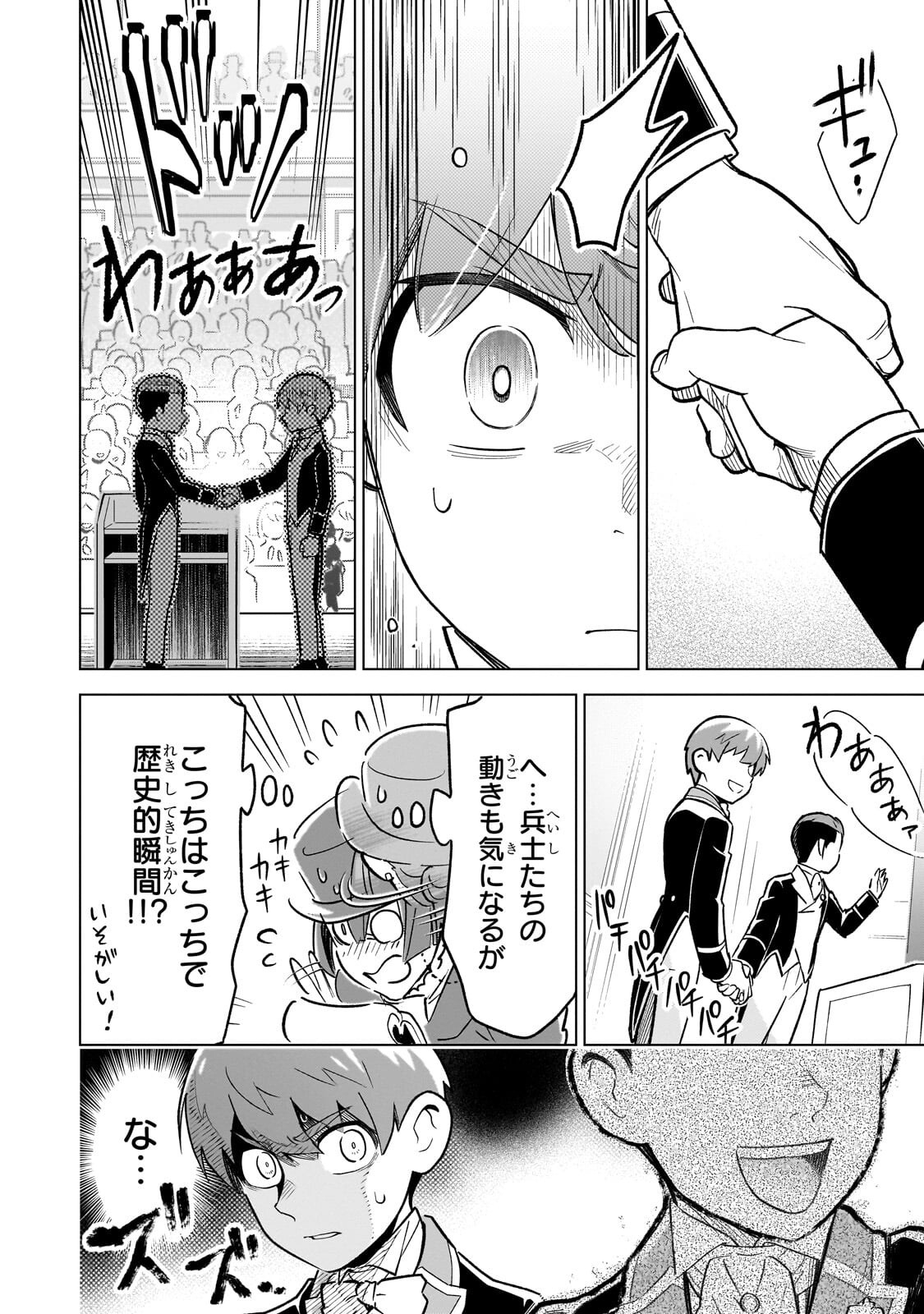 8-sai kara Hajimeru Mahougaku - Chapter 29.3 - Page 9