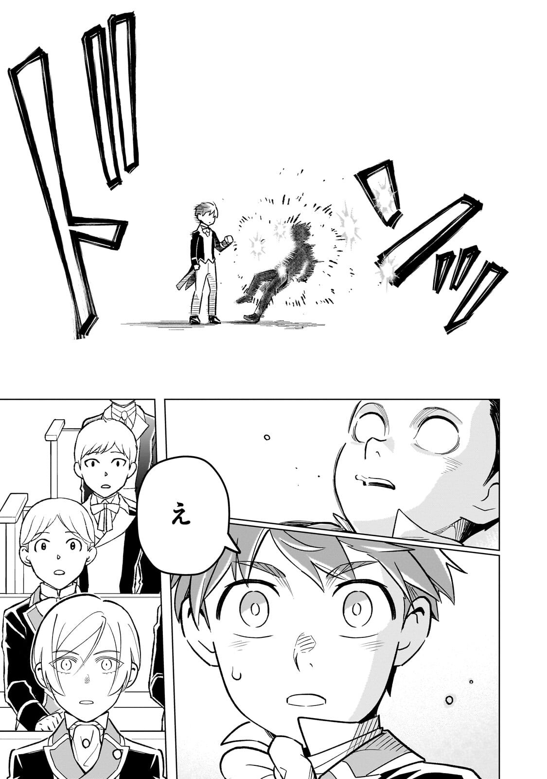 8-sai kara Hajimeru Mahougaku - Chapter 29.4 - Page 3