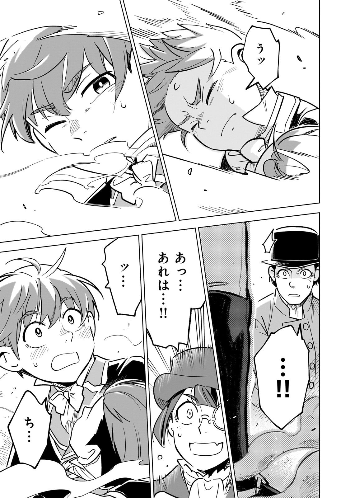 8-sai kara Hajimeru Mahougaku - Chapter 29.4 - Page 7
