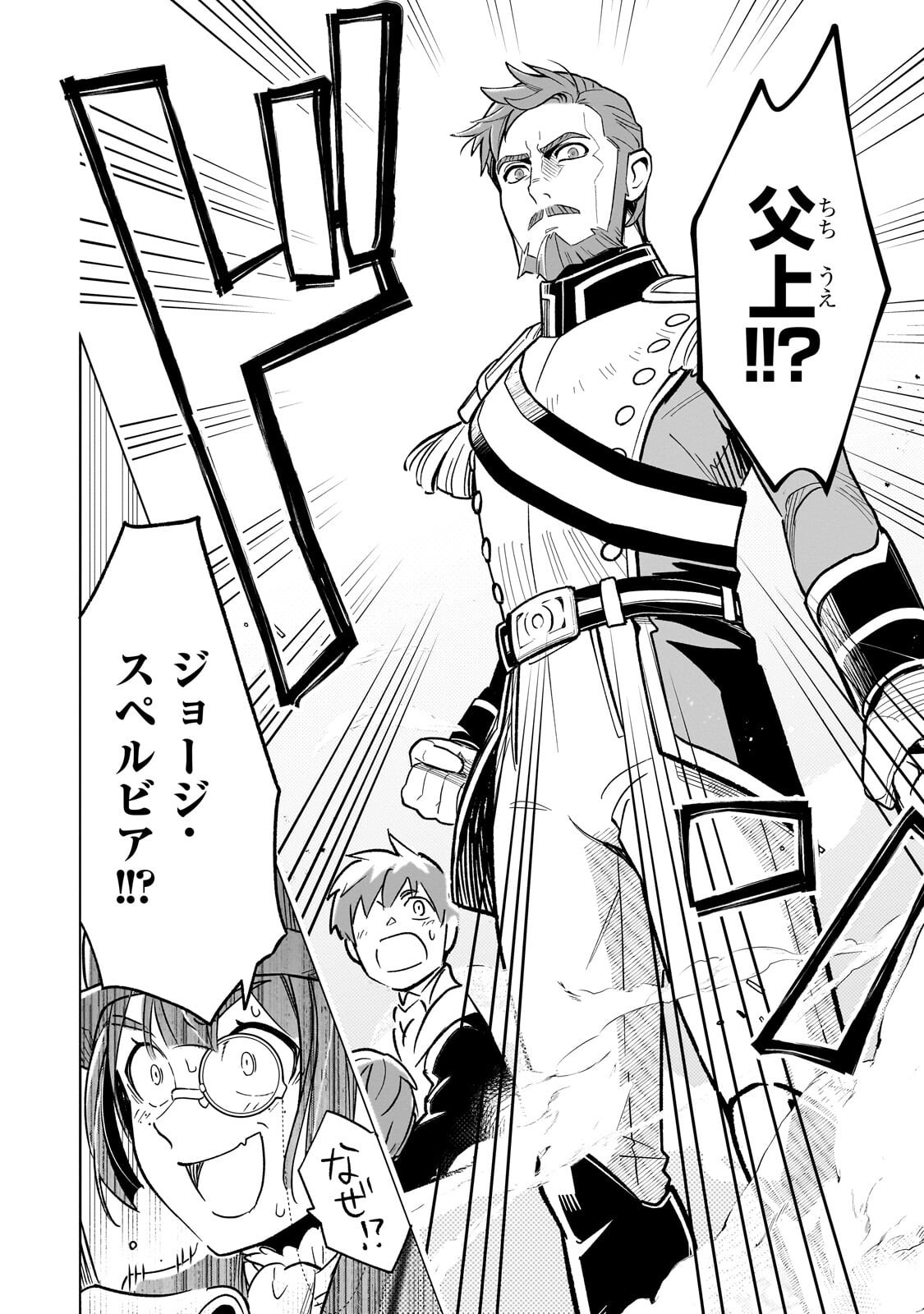 8-sai kara Hajimeru Mahougaku - Chapter 29.4 - Page 8