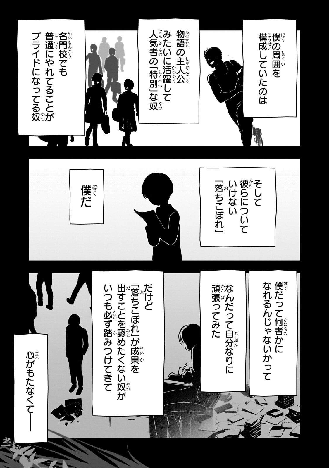 8-sai kara Hajimeru Mahougaku - Chapter 30.1 - Page 11