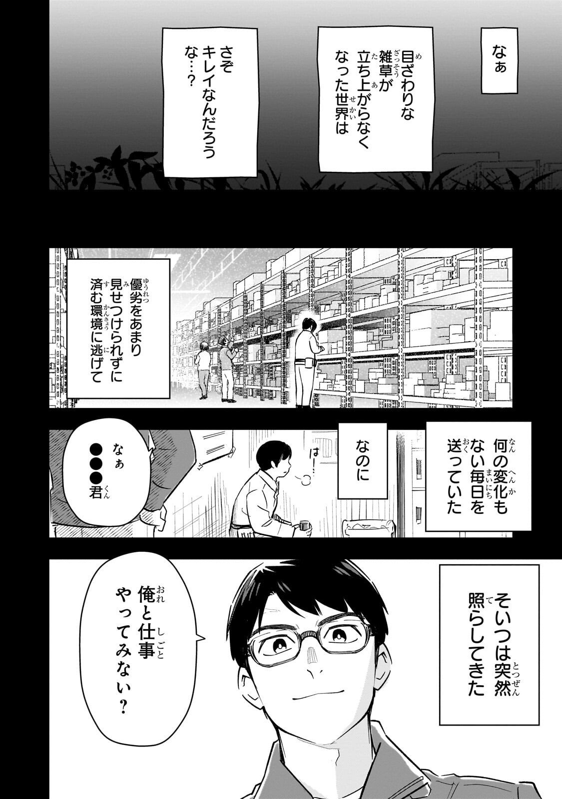 8-sai kara Hajimeru Mahougaku - Chapter 30.1 - Page 12
