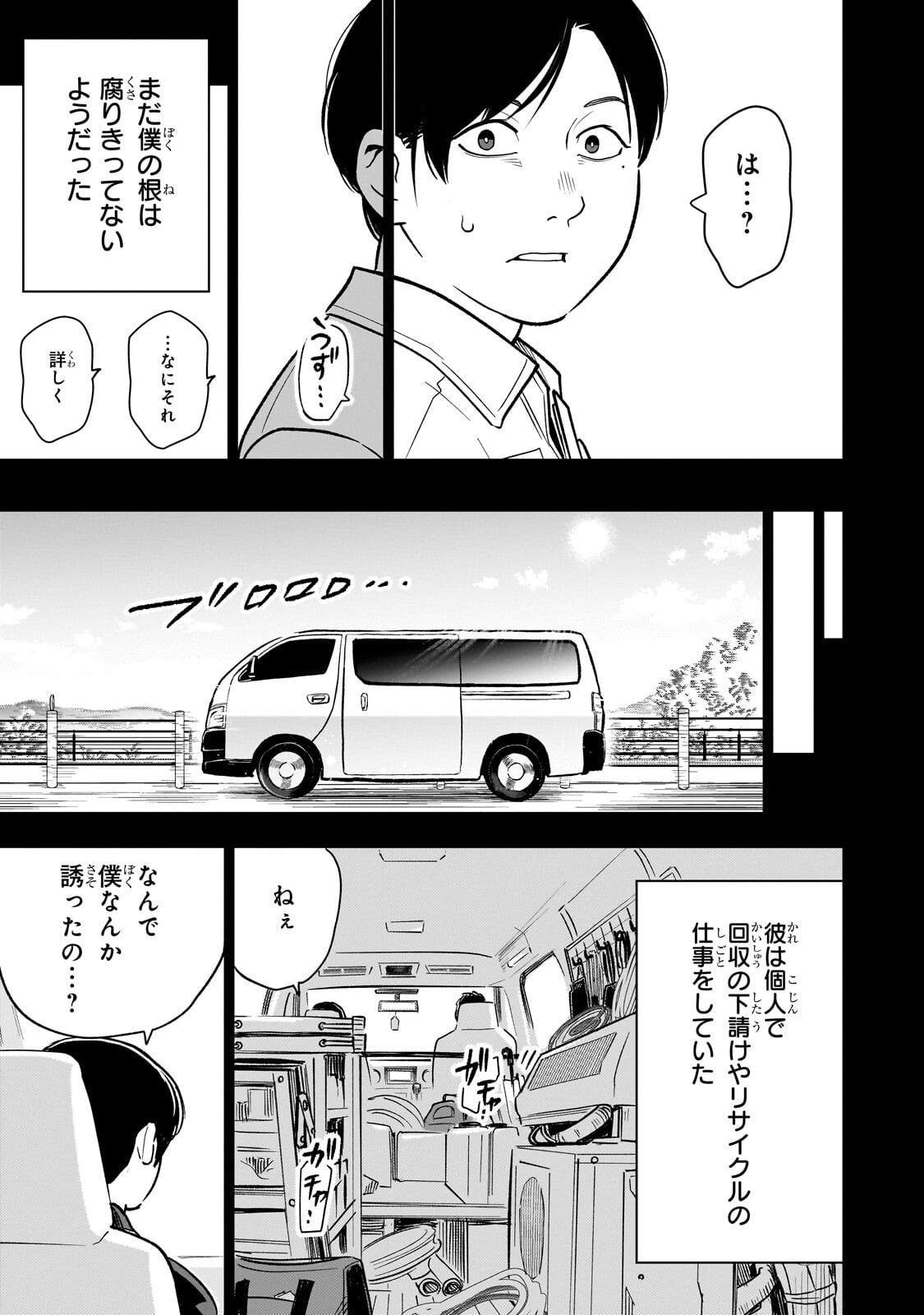 8-sai kara Hajimeru Mahougaku - Chapter 30.1 - Page 13