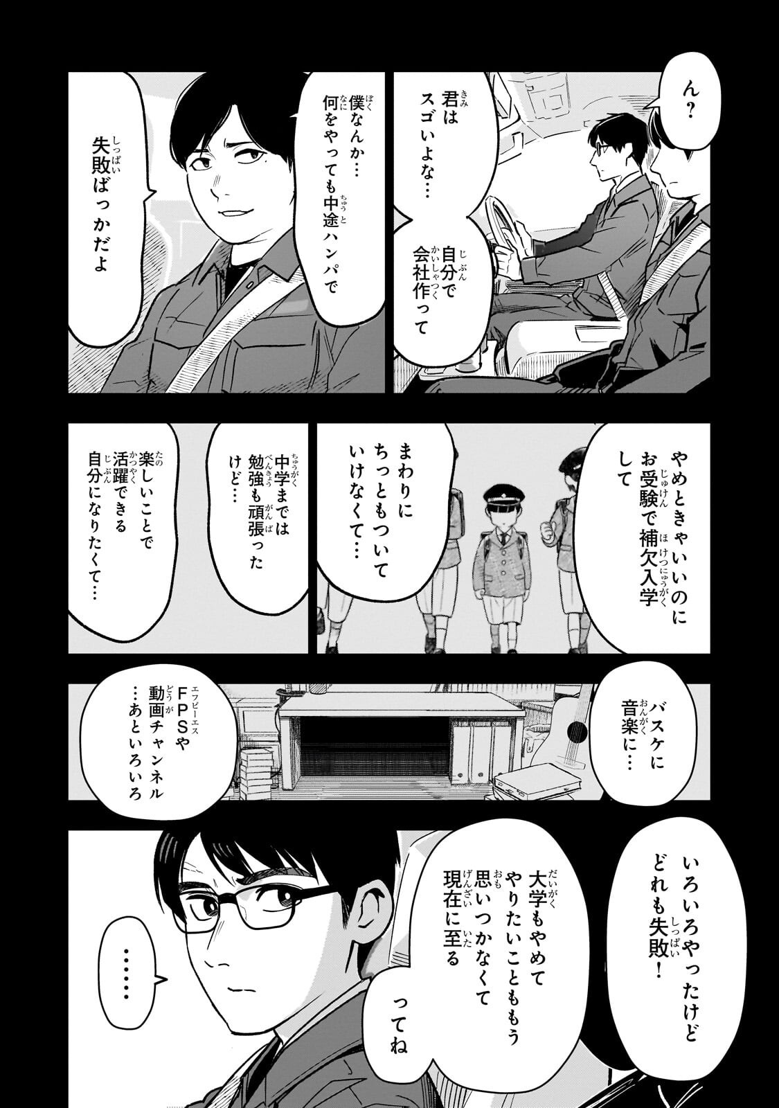 8-sai kara Hajimeru Mahougaku - Chapter 30.1 - Page 14