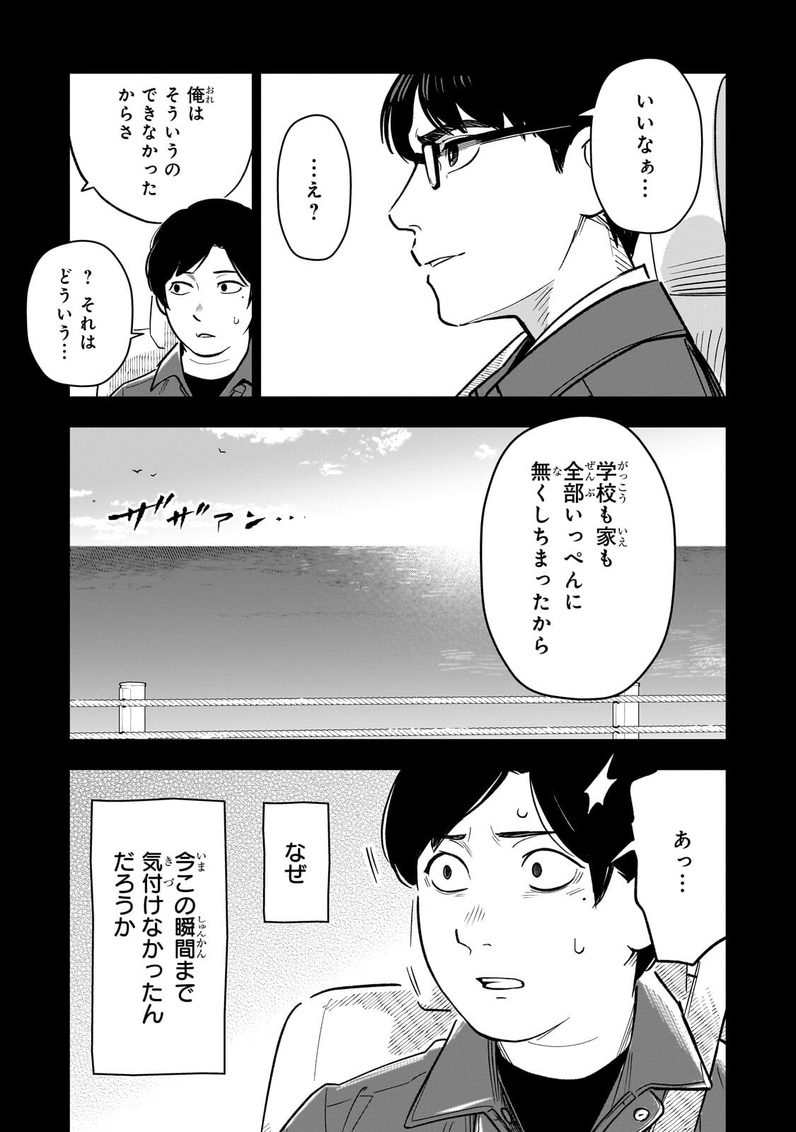 8-sai kara Hajimeru Mahougaku - Chapter 30.1 - Page 15