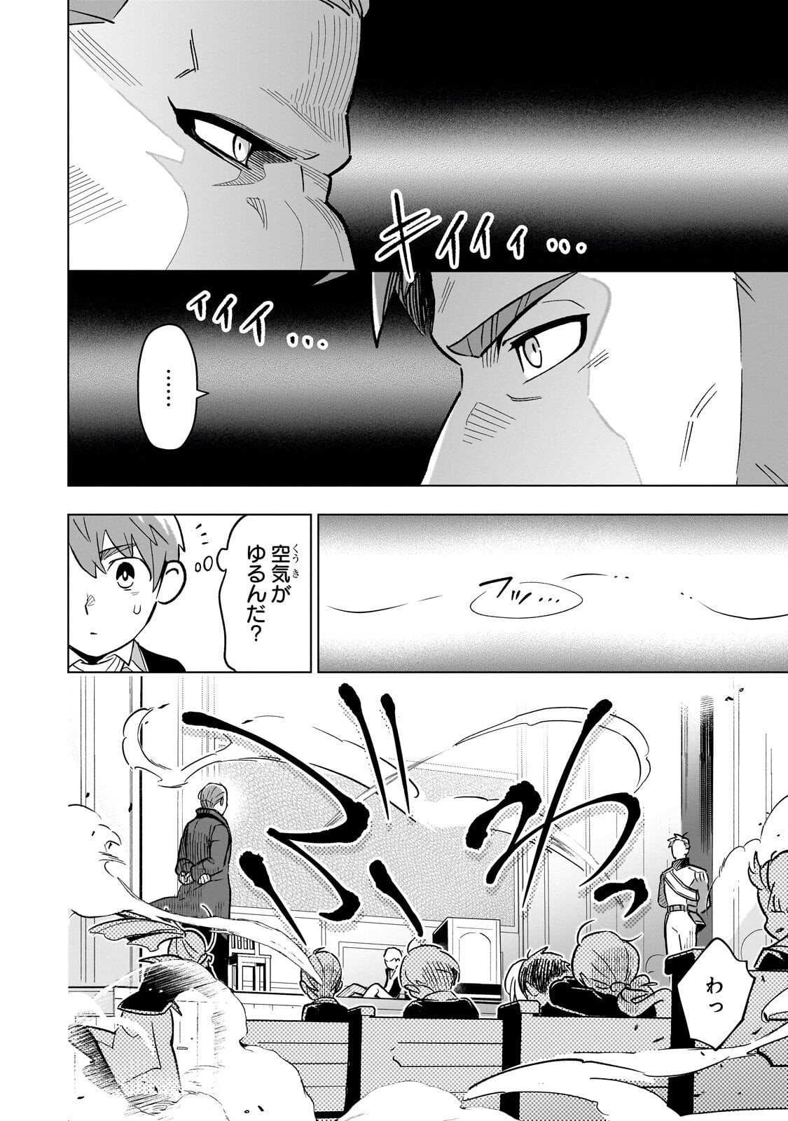 8-sai kara Hajimeru Mahougaku - Chapter 30.1 - Page 2