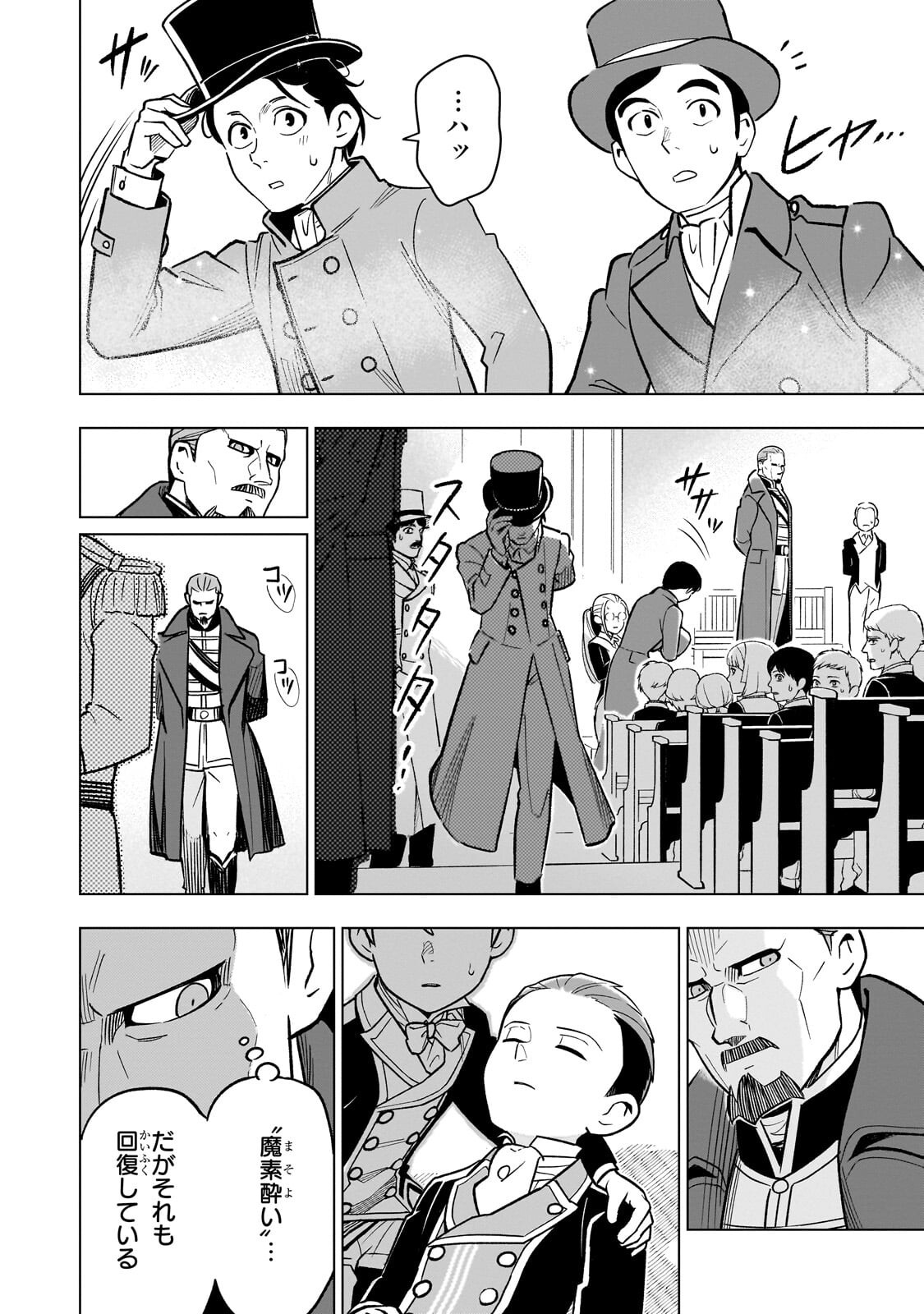 8-sai kara Hajimeru Mahougaku - Chapter 30.1 - Page 4