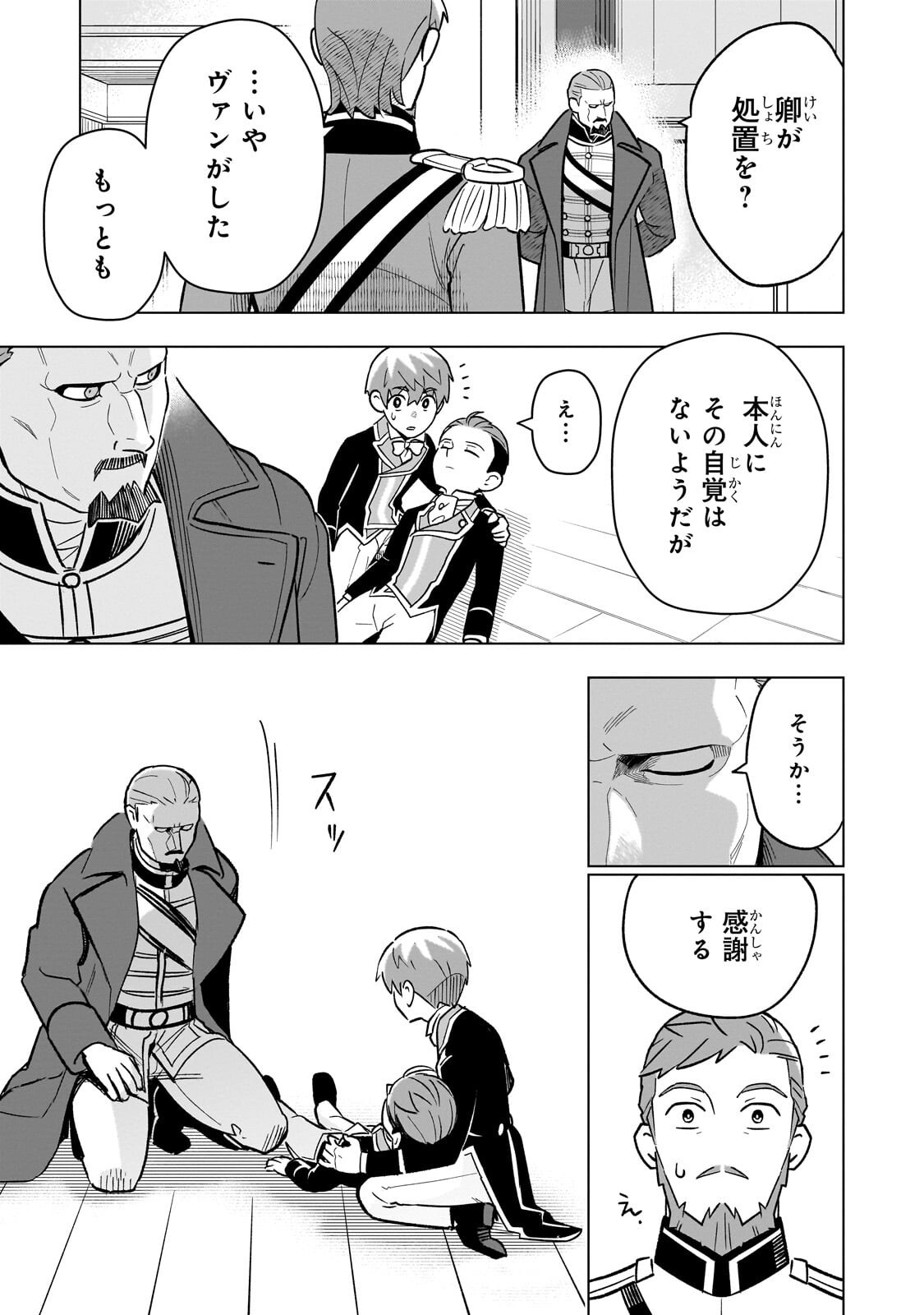8-sai kara Hajimeru Mahougaku - Chapter 30.1 - Page 5