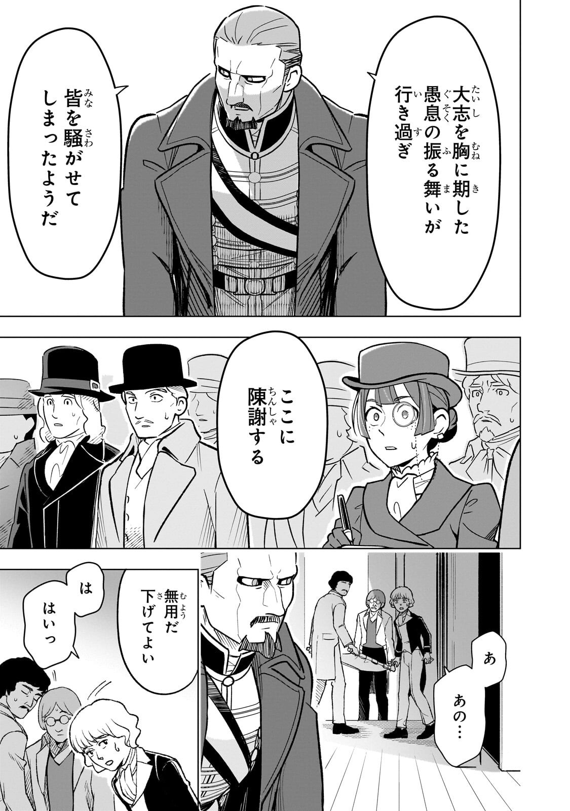 8-sai kara Hajimeru Mahougaku - Chapter 30.1 - Page 7