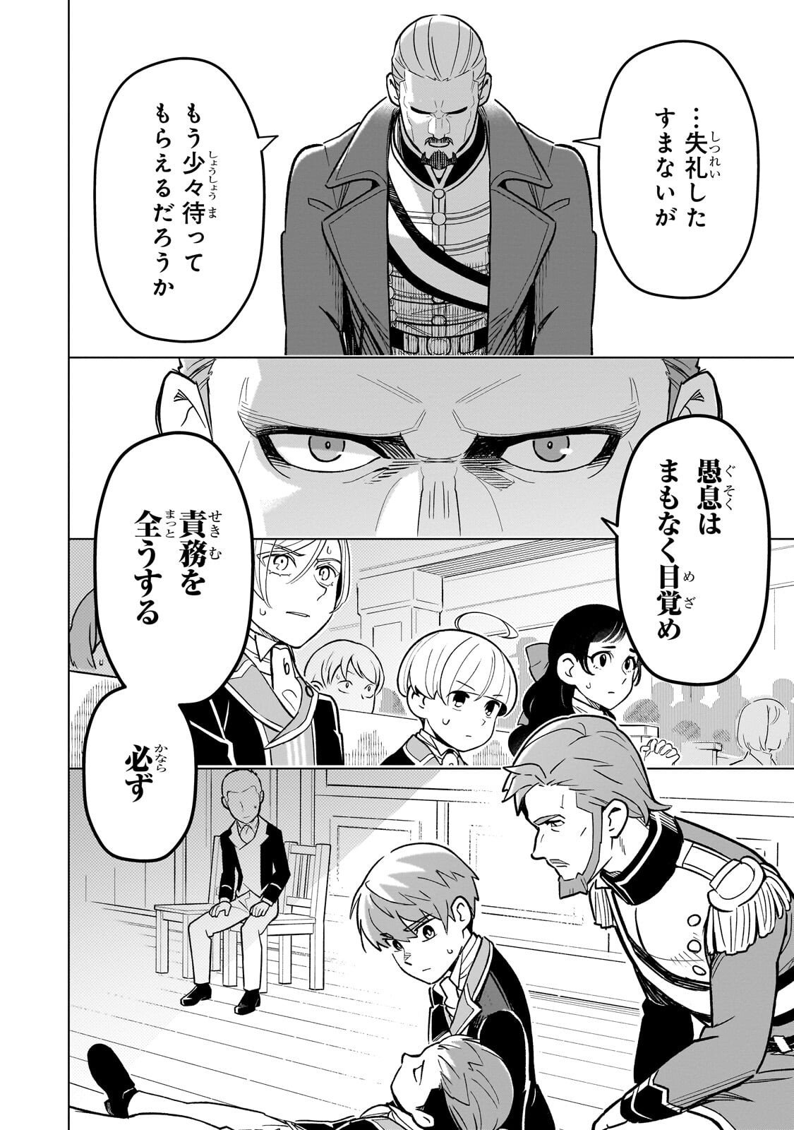 8-sai kara Hajimeru Mahougaku - Chapter 30.1 - Page 8