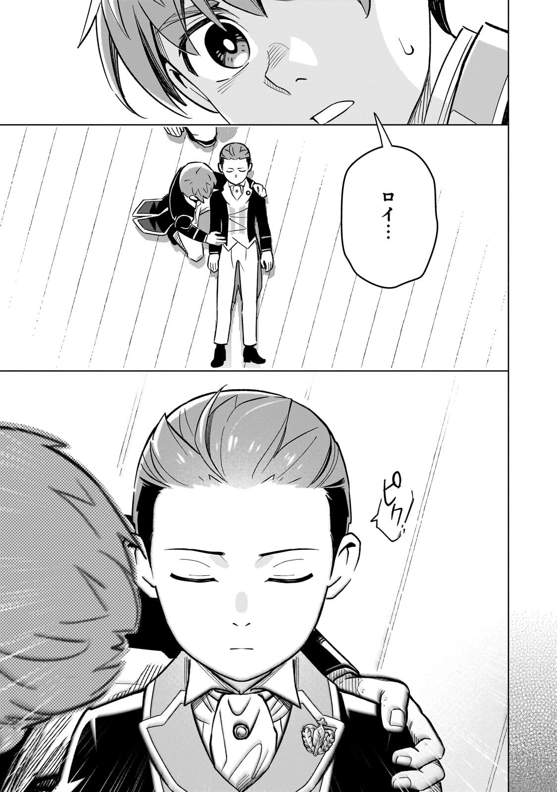 8-sai kara Hajimeru Mahougaku - Chapter 30.1 - Page 9