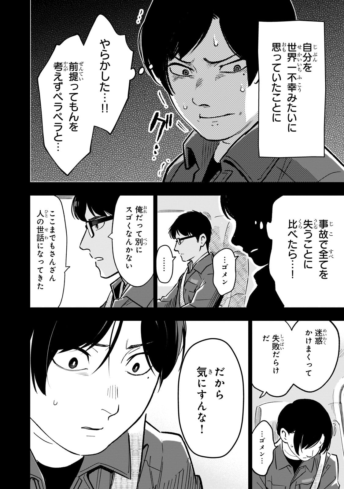 8-sai kara Hajimeru Mahougaku - Chapter 30.2 - Page 1