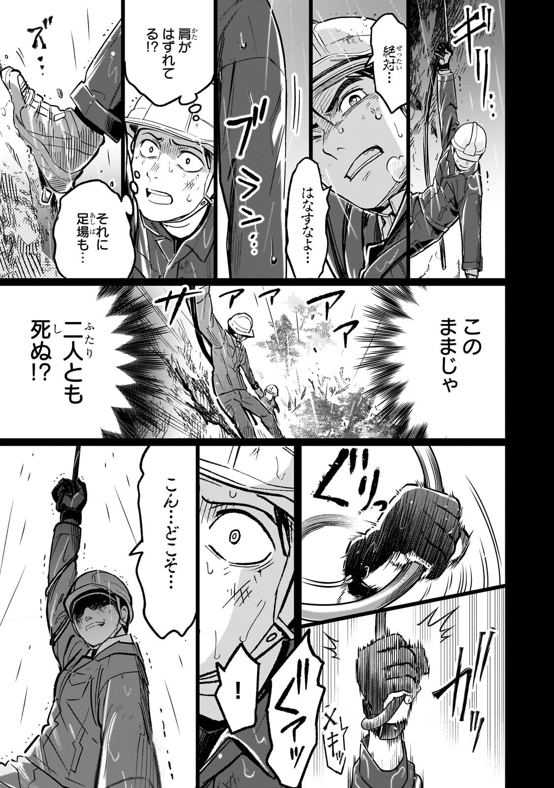 8-sai kara Hajimeru Mahougaku - Chapter 30.2 - Page 10