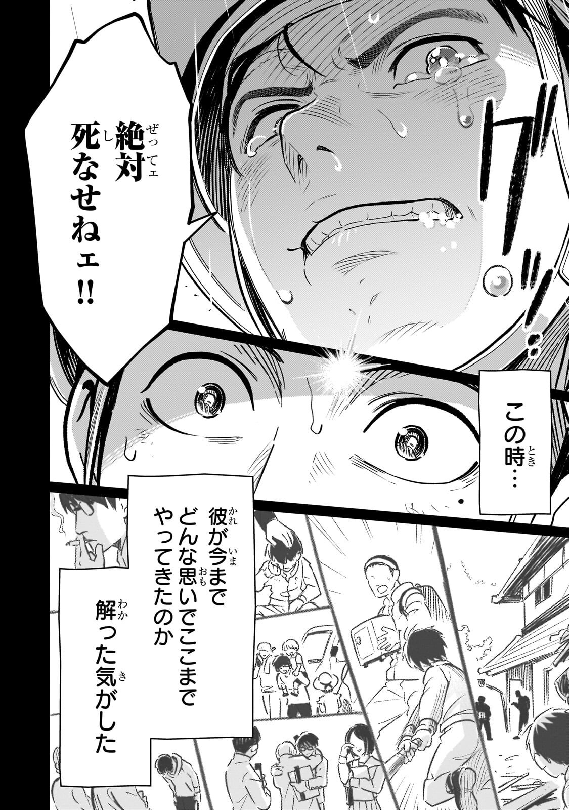 8-sai kara Hajimeru Mahougaku - Chapter 30.2 - Page 11