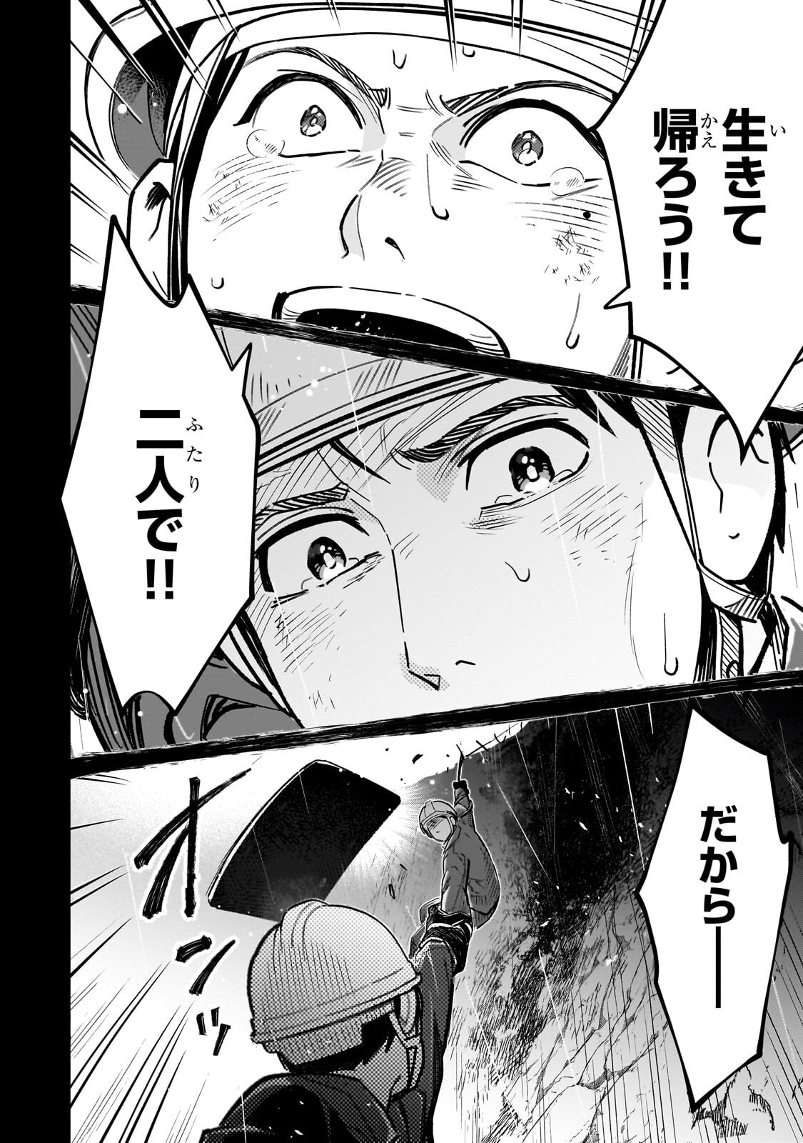 8-sai kara Hajimeru Mahougaku - Chapter 30.2 - Page 13
