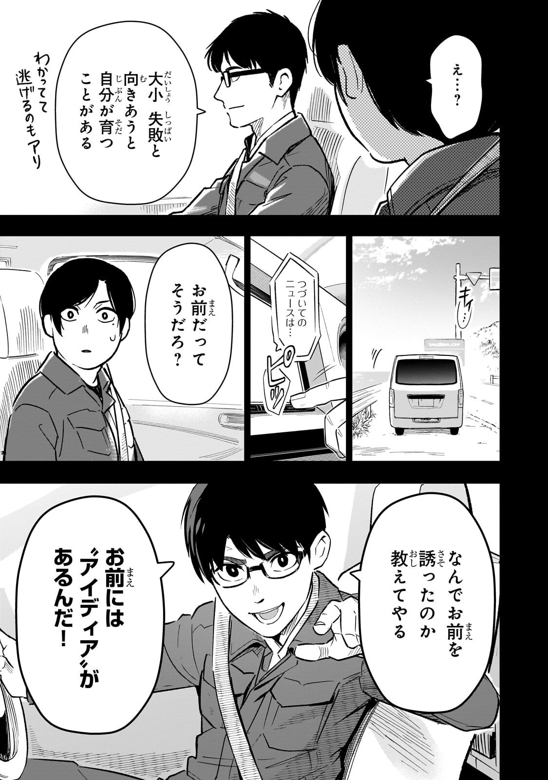 8-sai kara Hajimeru Mahougaku - Chapter 30.2 - Page 2