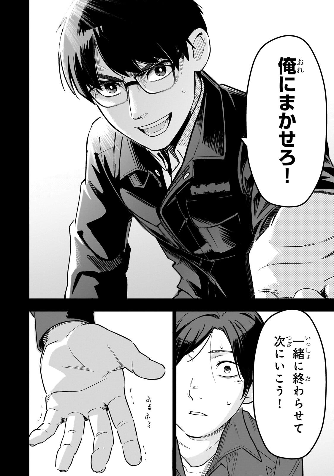 8-sai kara Hajimeru Mahougaku - Chapter 30.2 - Page 7