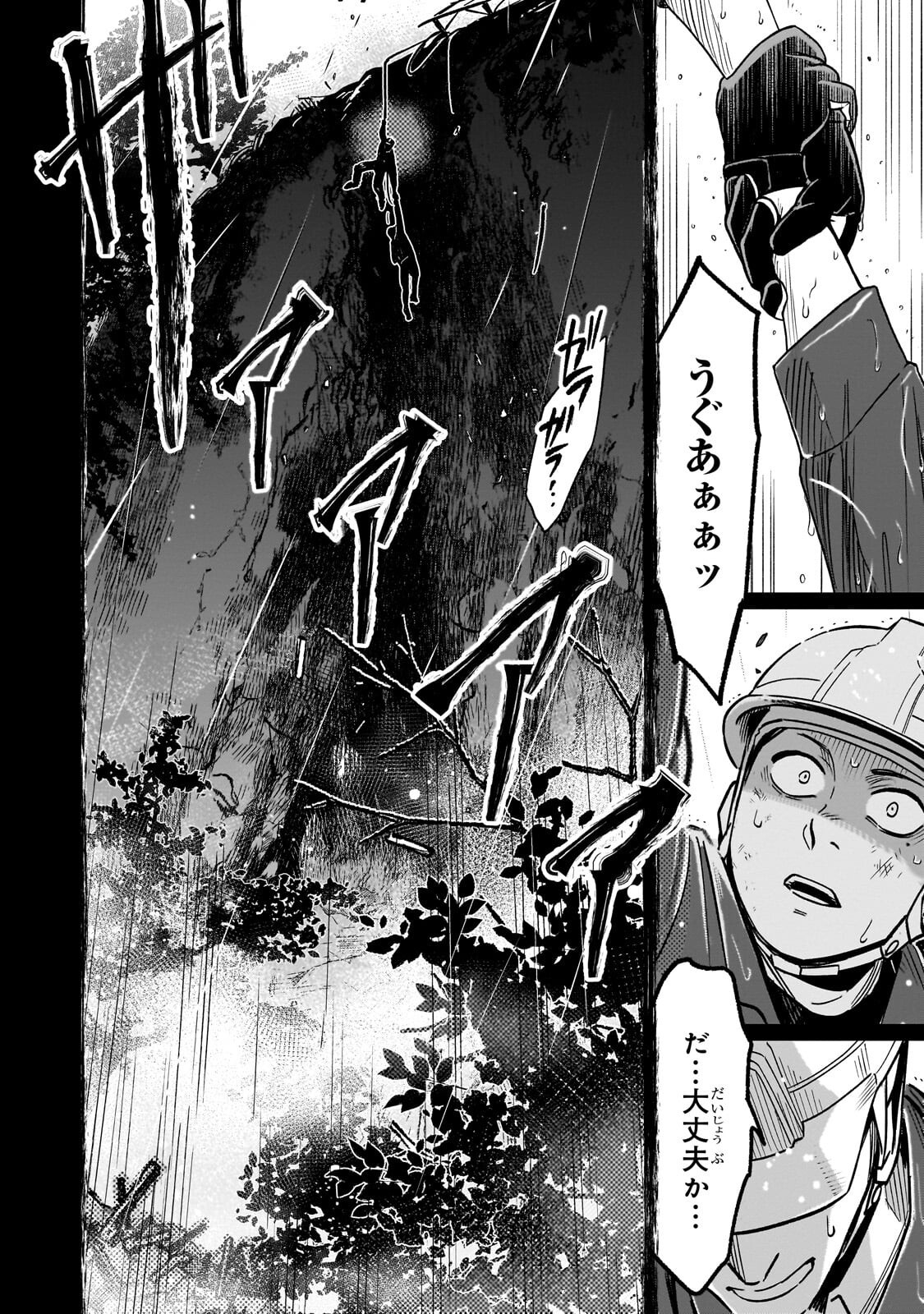 8-sai kara Hajimeru Mahougaku - Chapter 30.2 - Page 9