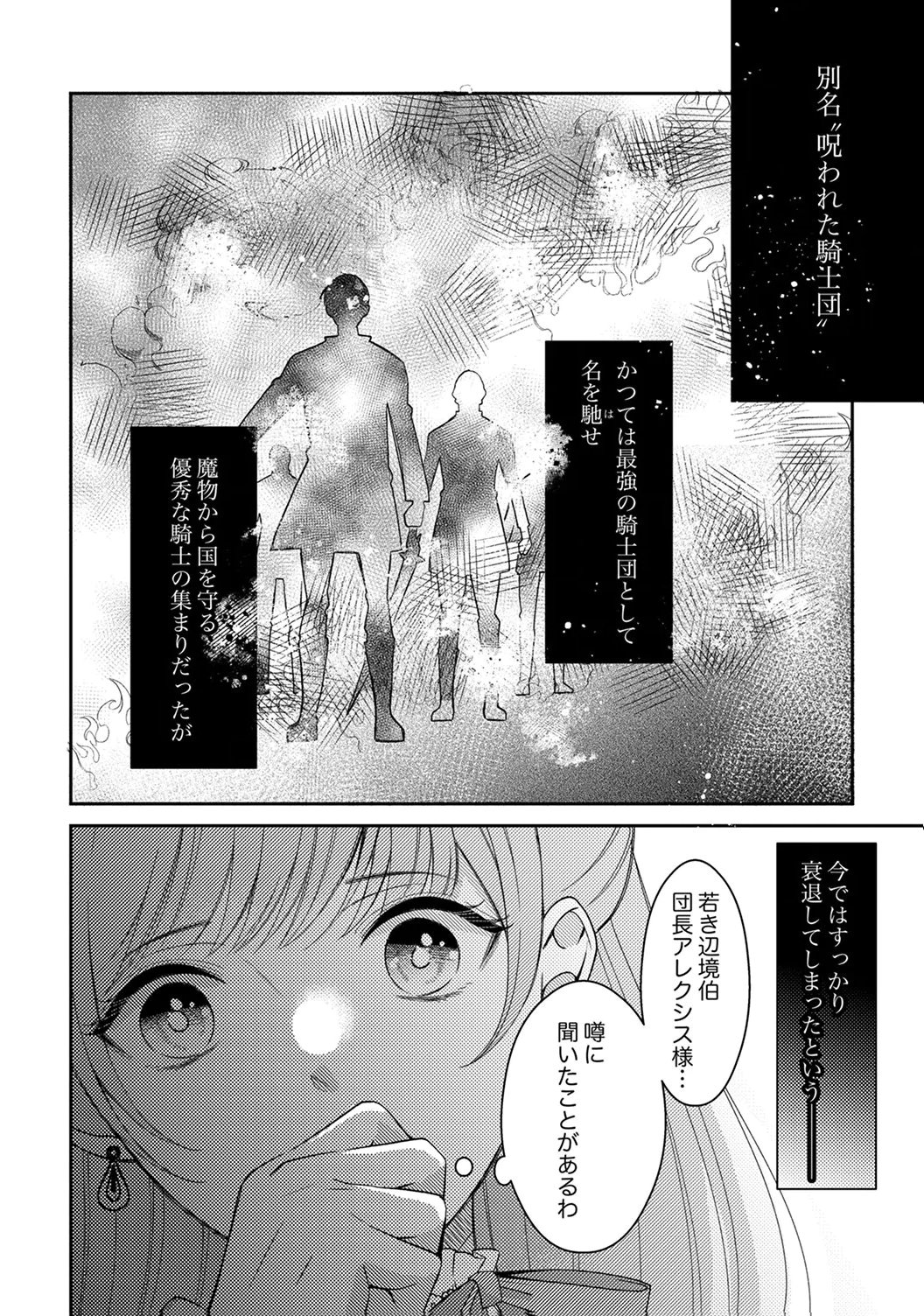 Ane no Spare to Yobareta Migawari Jinsei wa, Kyou de Yameru Koto ni Shimasu - Chapter 1 - Page 12