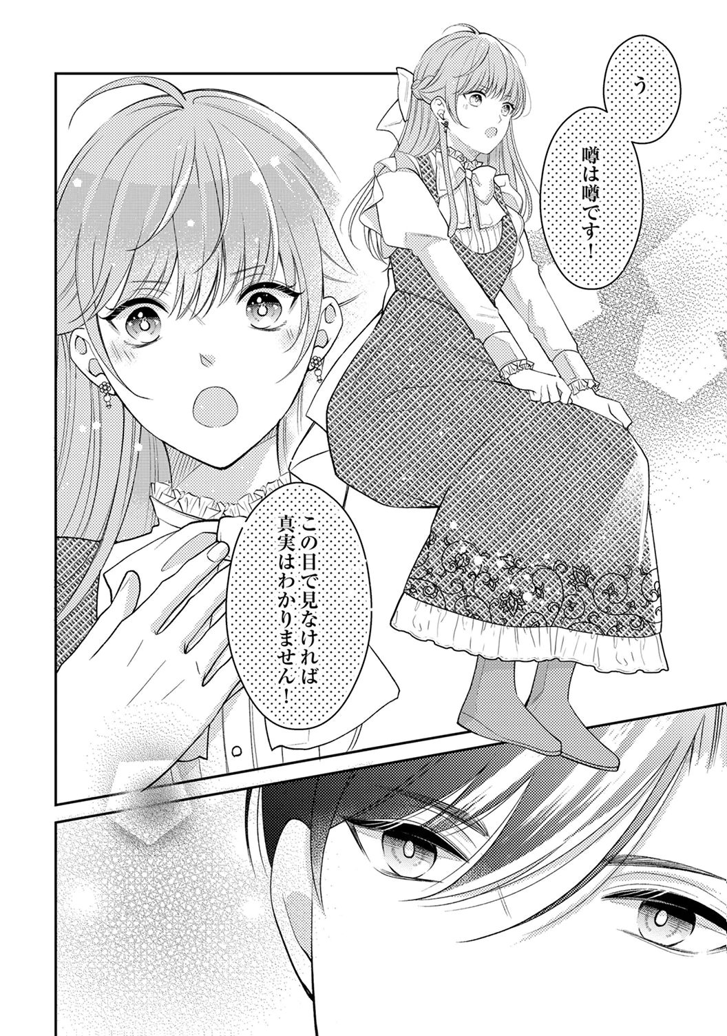 Ane no Spare to Yobareta Migawari Jinsei wa, Kyou de Yameru Koto ni Shimasu - Chapter 1 - Page 28
