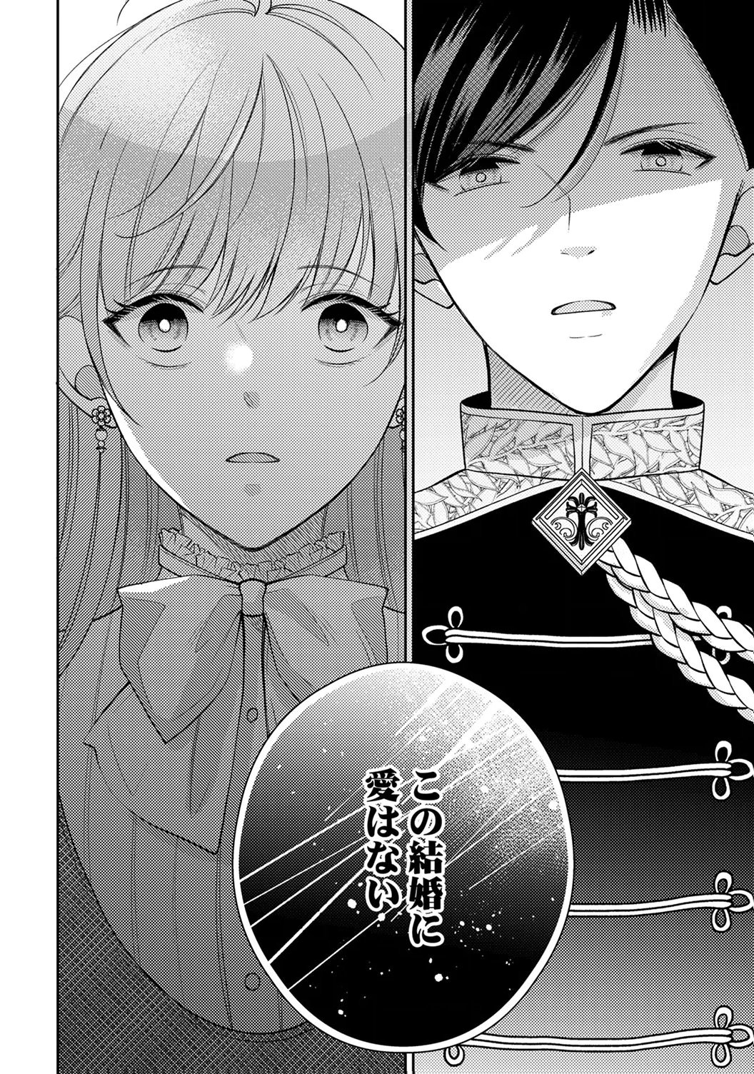 Ane no Spare to Yobareta Migawari Jinsei wa, Kyou de Yameru Koto ni Shimasu - Chapter 1 - Page 30