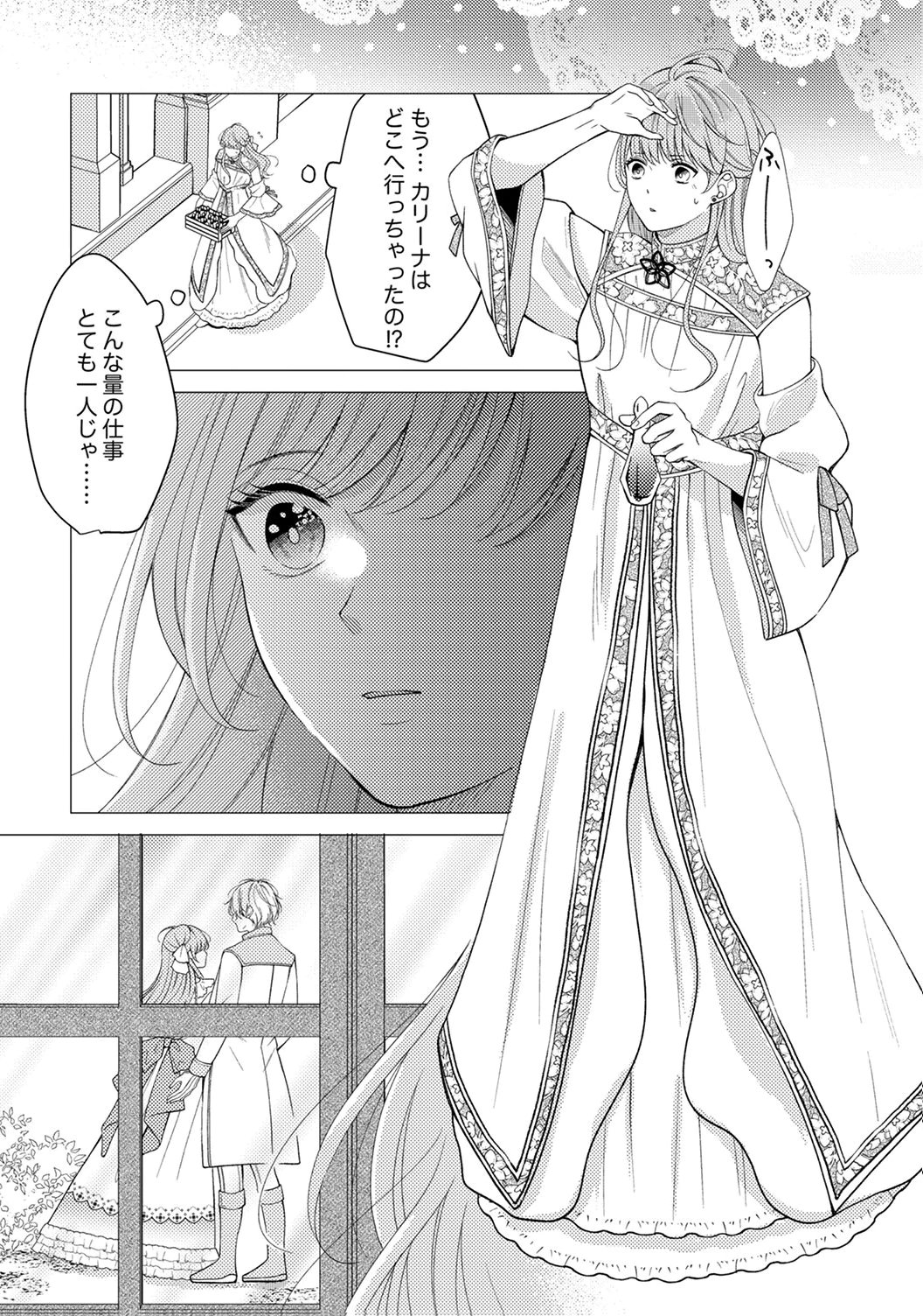 Ane no Spare to Yobareta Migawari Jinsei wa, Kyou de Yameru Koto ni Shimasu - Chapter 1 - Page 5