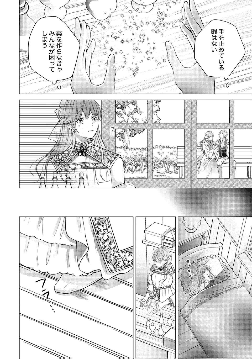 Ane no Spare to Yobareta Migawari Jinsei wa, Kyou de Yameru Koto ni Shimasu - Chapter 1 - Page 8
