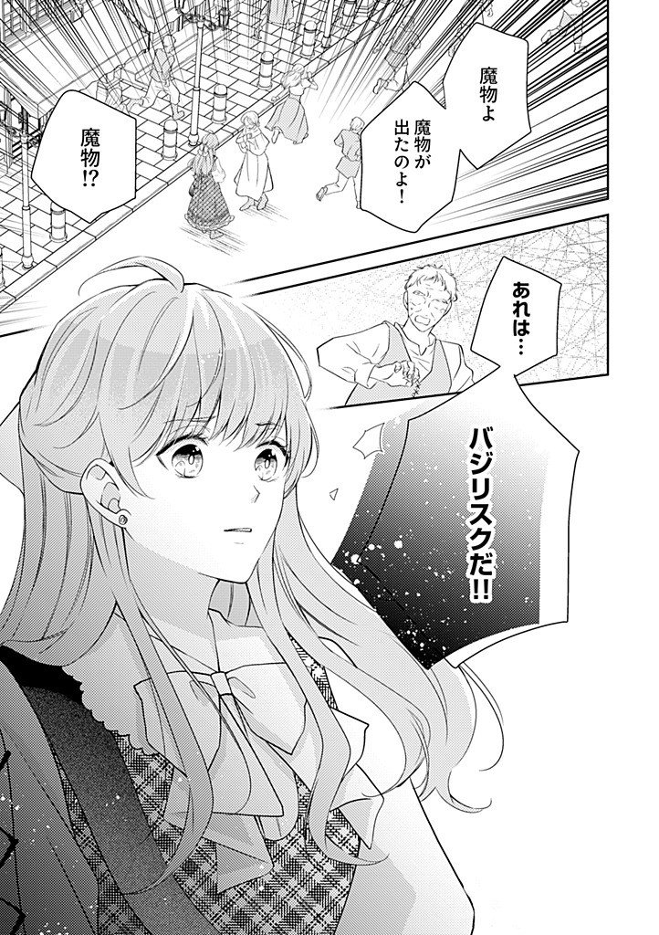 Ane no Spare to Yobareta Migawari Jinsei wa, Kyou de Yameru Koto ni Shimasu - Chapter 10.3 - Page 3