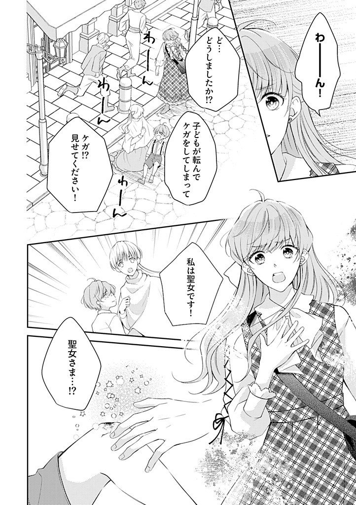 Ane no Spare to Yobareta Migawari Jinsei wa, Kyou de Yameru Koto ni Shimasu - Chapter 10.3 - Page 4