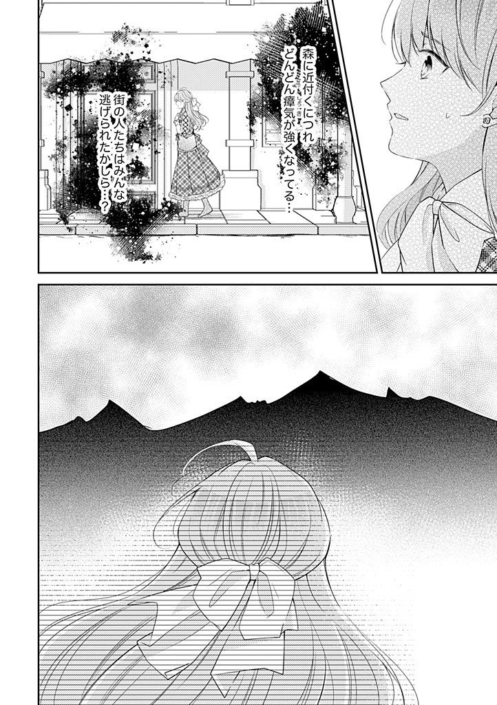 Ane no Spare to Yobareta Migawari Jinsei wa, Kyou de Yameru Koto ni Shimasu - Chapter 10.3 - Page 6