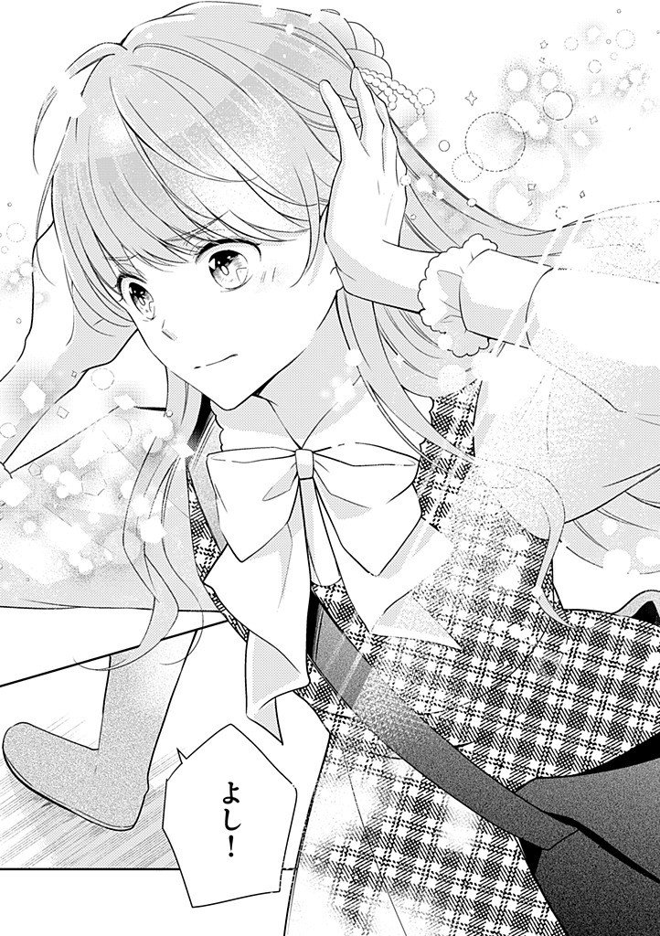 Ane no Spare to Yobareta Migawari Jinsei wa, Kyou de Yameru Koto ni Shimasu - Chapter 10.3 - Page 9