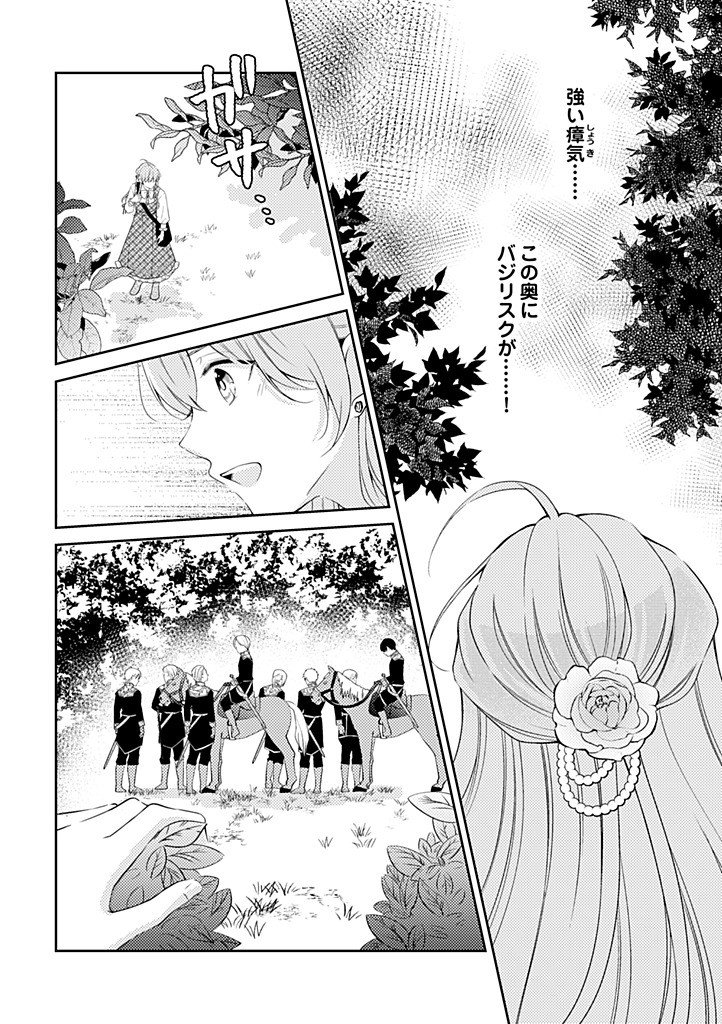 Ane no Spare to Yobareta Migawari Jinsei wa, Kyou de Yameru Koto ni Shimasu - Chapter 11.1 - Page 2