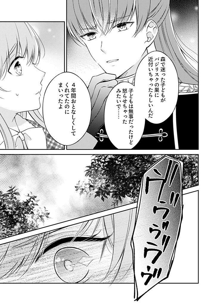 Ane no Spare to Yobareta Migawari Jinsei wa, Kyou de Yameru Koto ni Shimasu - Chapter 11.1 - Page 5