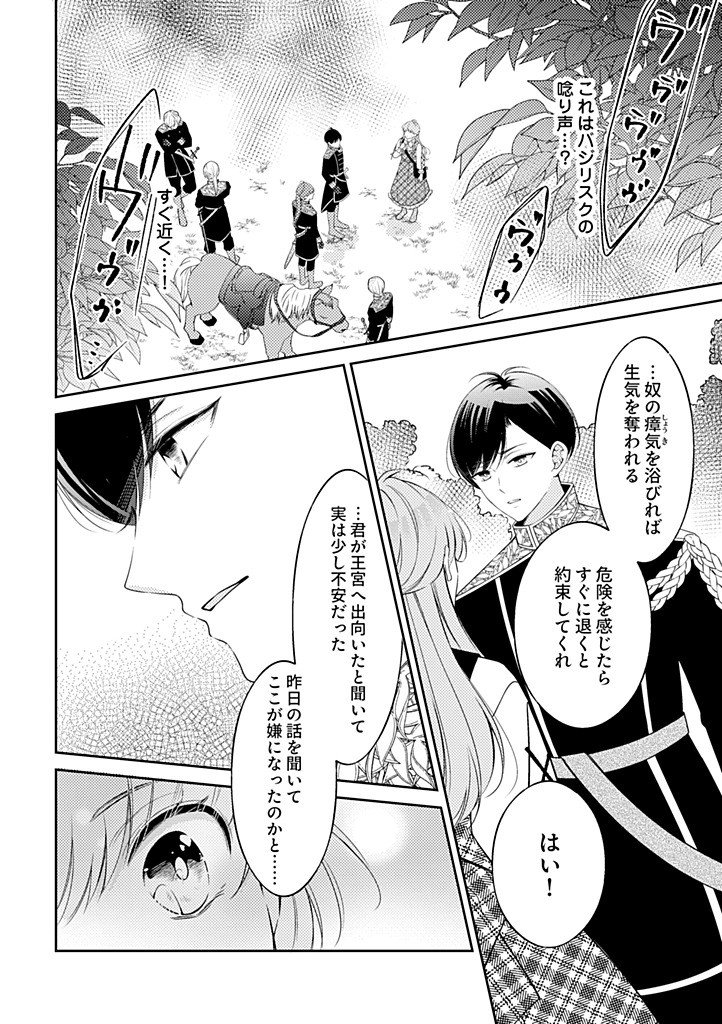 Ane no Spare to Yobareta Migawari Jinsei wa, Kyou de Yameru Koto ni Shimasu - Chapter 11.1 - Page 6
