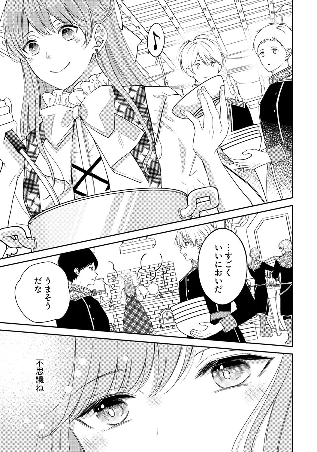 Ane no Spare to Yobareta Migawari Jinsei wa, Kyou de Yameru Koto ni Shimasu - Chapter 2 - Page 15