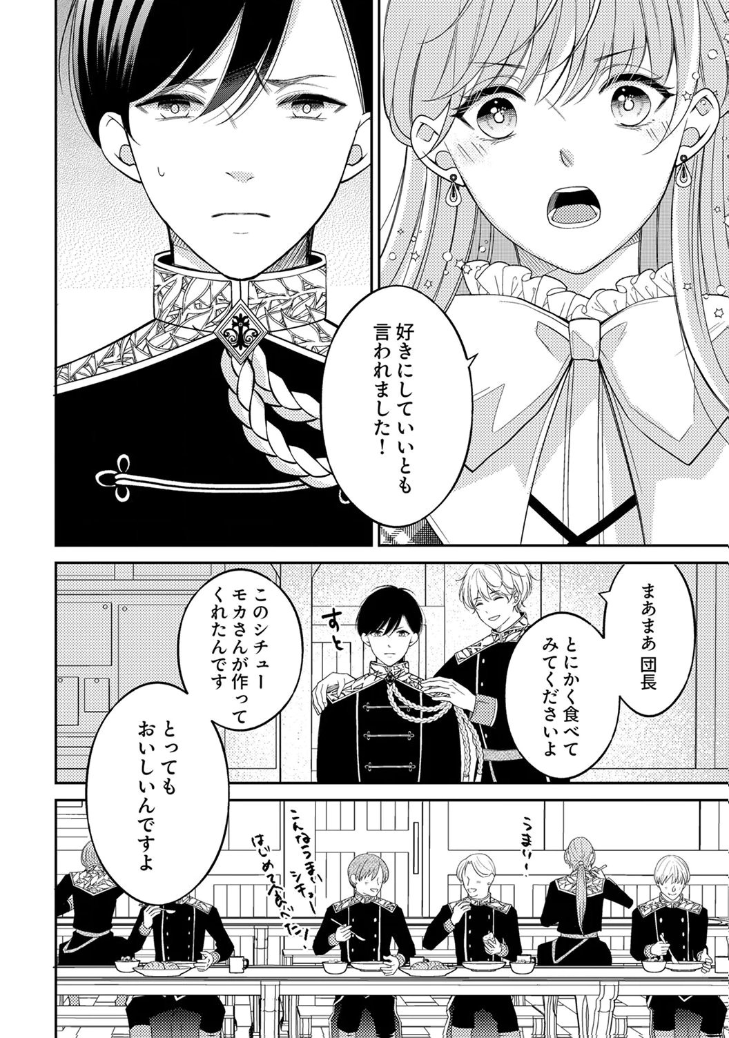 Ane no Spare to Yobareta Migawari Jinsei wa, Kyou de Yameru Koto ni Shimasu - Chapter 2 - Page 18