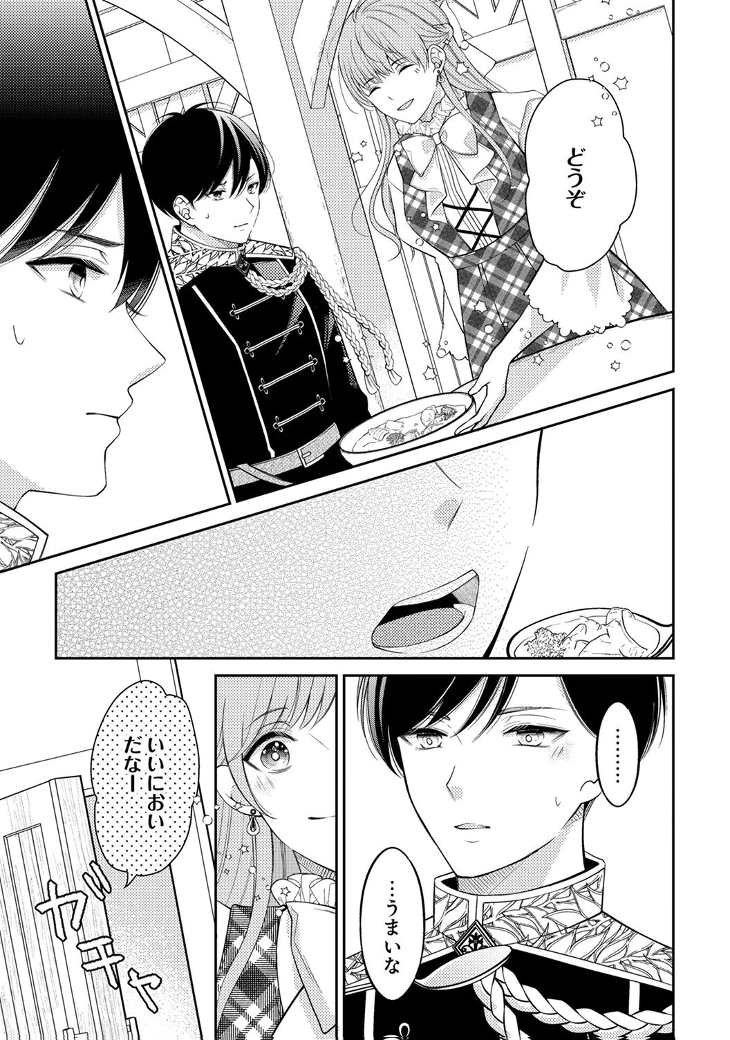 Ane no Spare to Yobareta Migawari Jinsei wa, Kyou de Yameru Koto ni Shimasu - Chapter 2 - Page 19