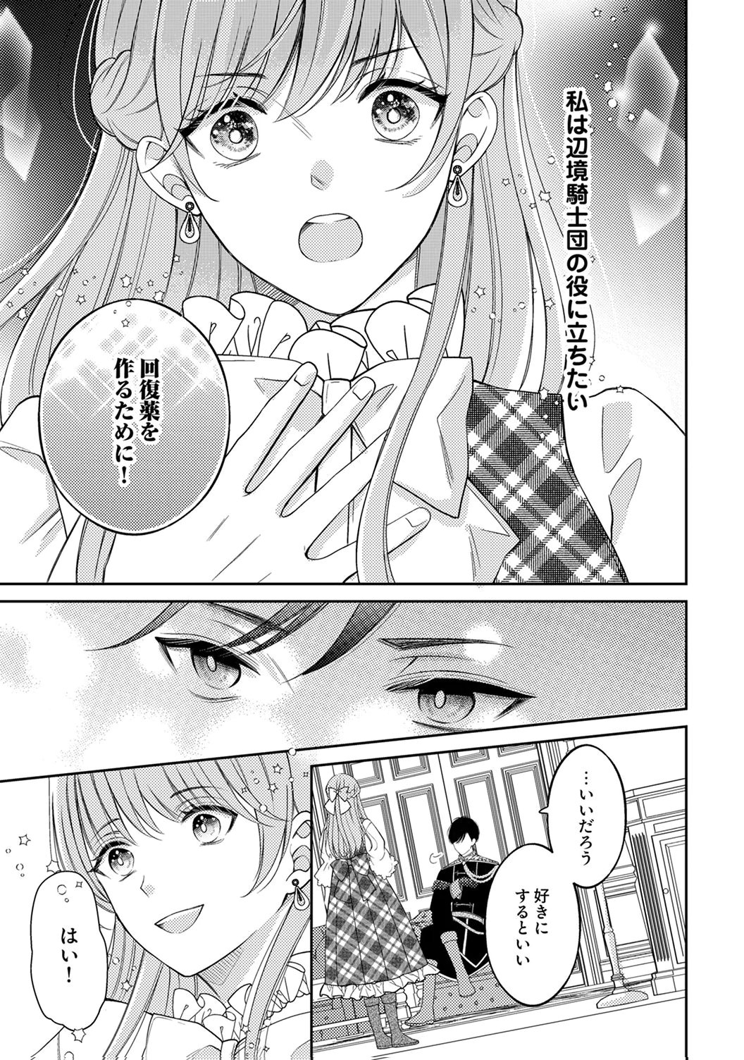 Ane no Spare to Yobareta Migawari Jinsei wa, Kyou de Yameru Koto ni Shimasu - Chapter 2 - Page 29