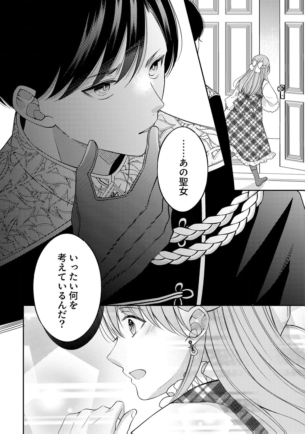 Ane no Spare to Yobareta Migawari Jinsei wa, Kyou de Yameru Koto ni Shimasu - Chapter 2 - Page 30
