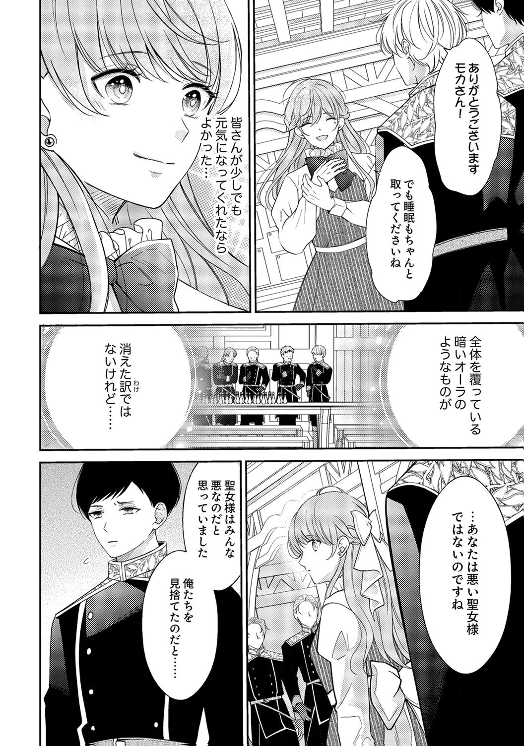 Ane no Spare to Yobareta Migawari Jinsei wa, Kyou de Yameru Koto ni Shimasu - Chapter 3 - Page 10