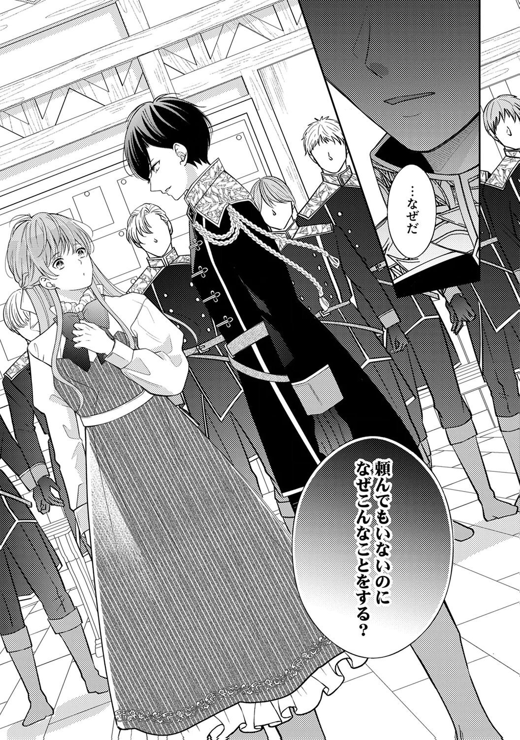 Ane no Spare to Yobareta Migawari Jinsei wa, Kyou de Yameru Koto ni Shimasu - Chapter 3 - Page 13