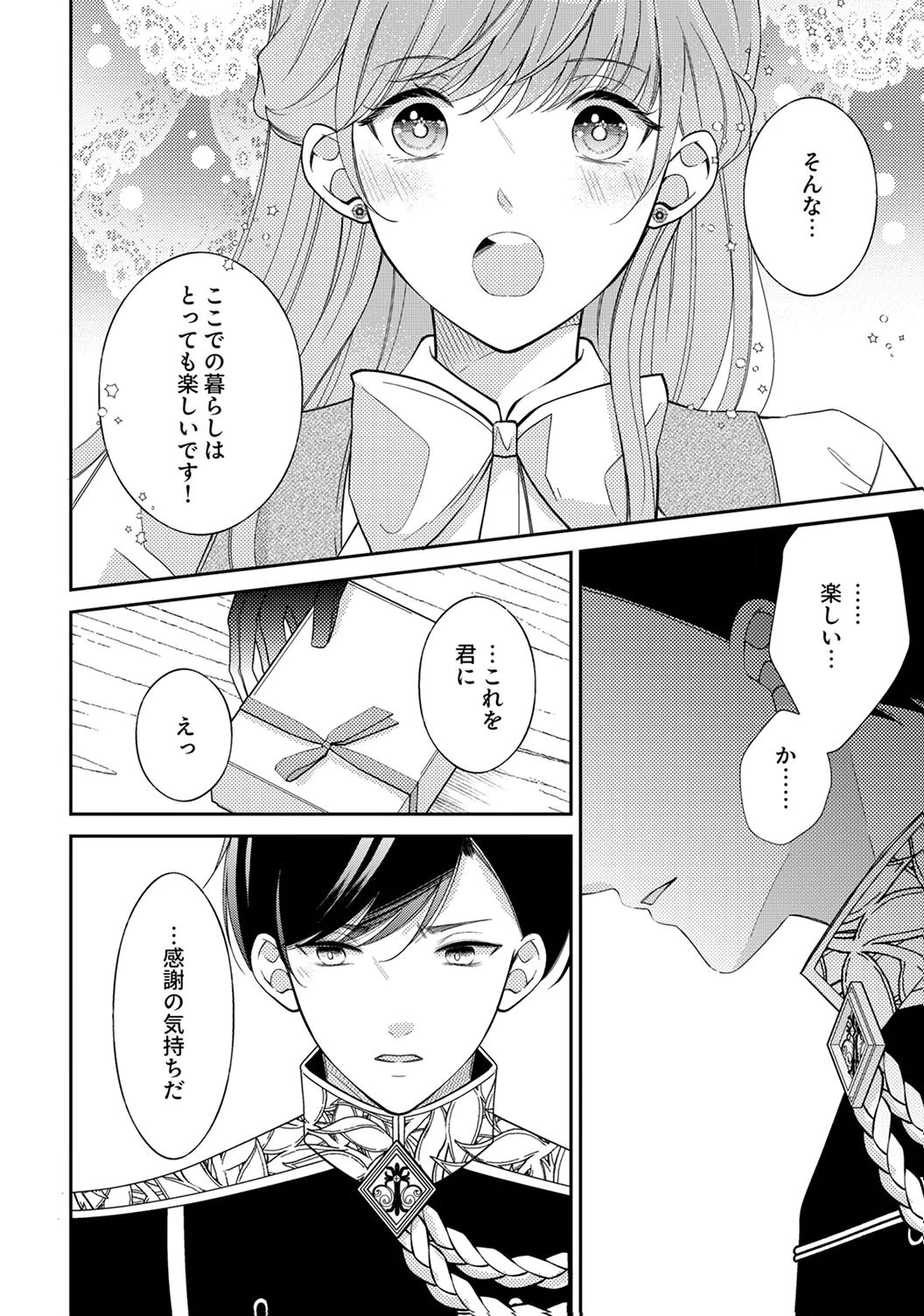 Ane no Spare to Yobareta Migawari Jinsei wa, Kyou de Yameru Koto ni Shimasu - Chapter 3 - Page 24