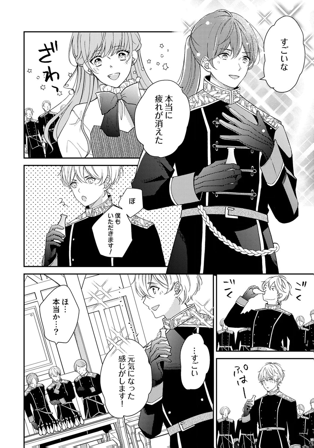 Ane no Spare to Yobareta Migawari Jinsei wa, Kyou de Yameru Koto ni Shimasu - Chapter 3 - Page 8