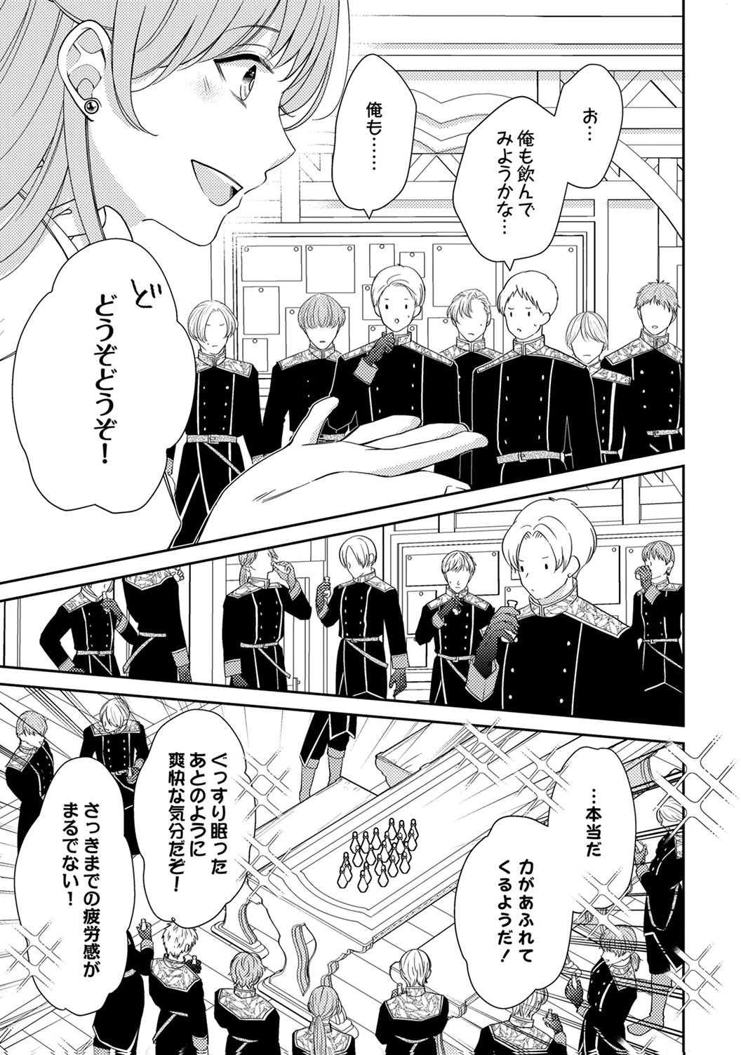 Ane no Spare to Yobareta Migawari Jinsei wa, Kyou de Yameru Koto ni Shimasu - Chapter 3 - Page 9